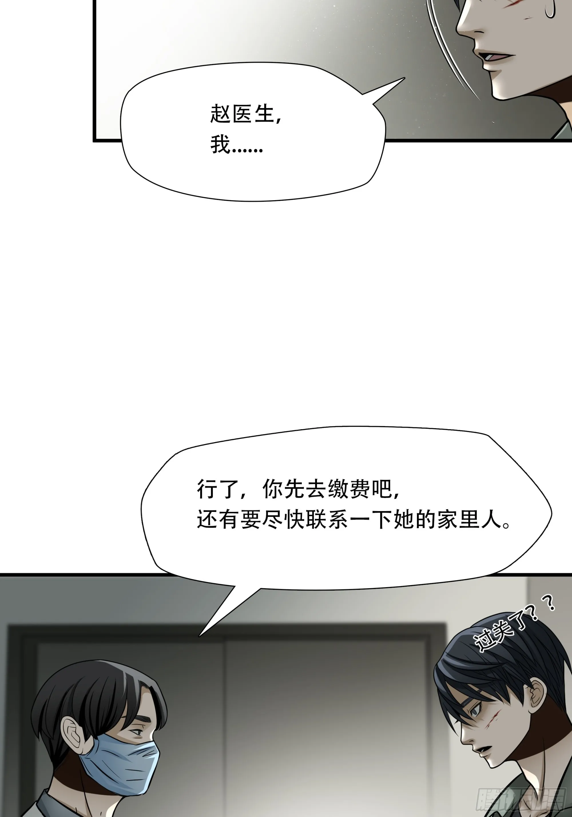 第六十五话20