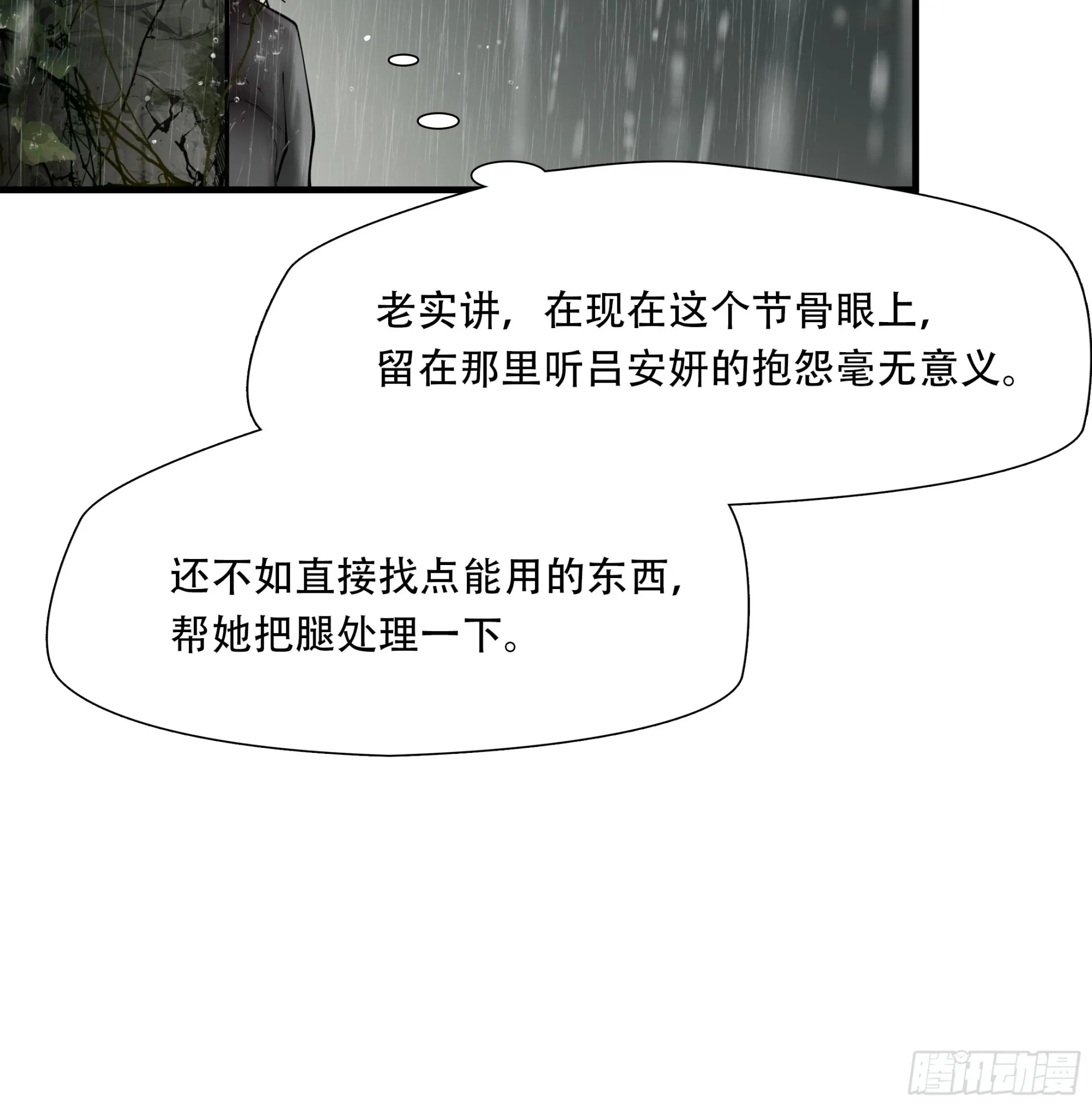 第五十一话9