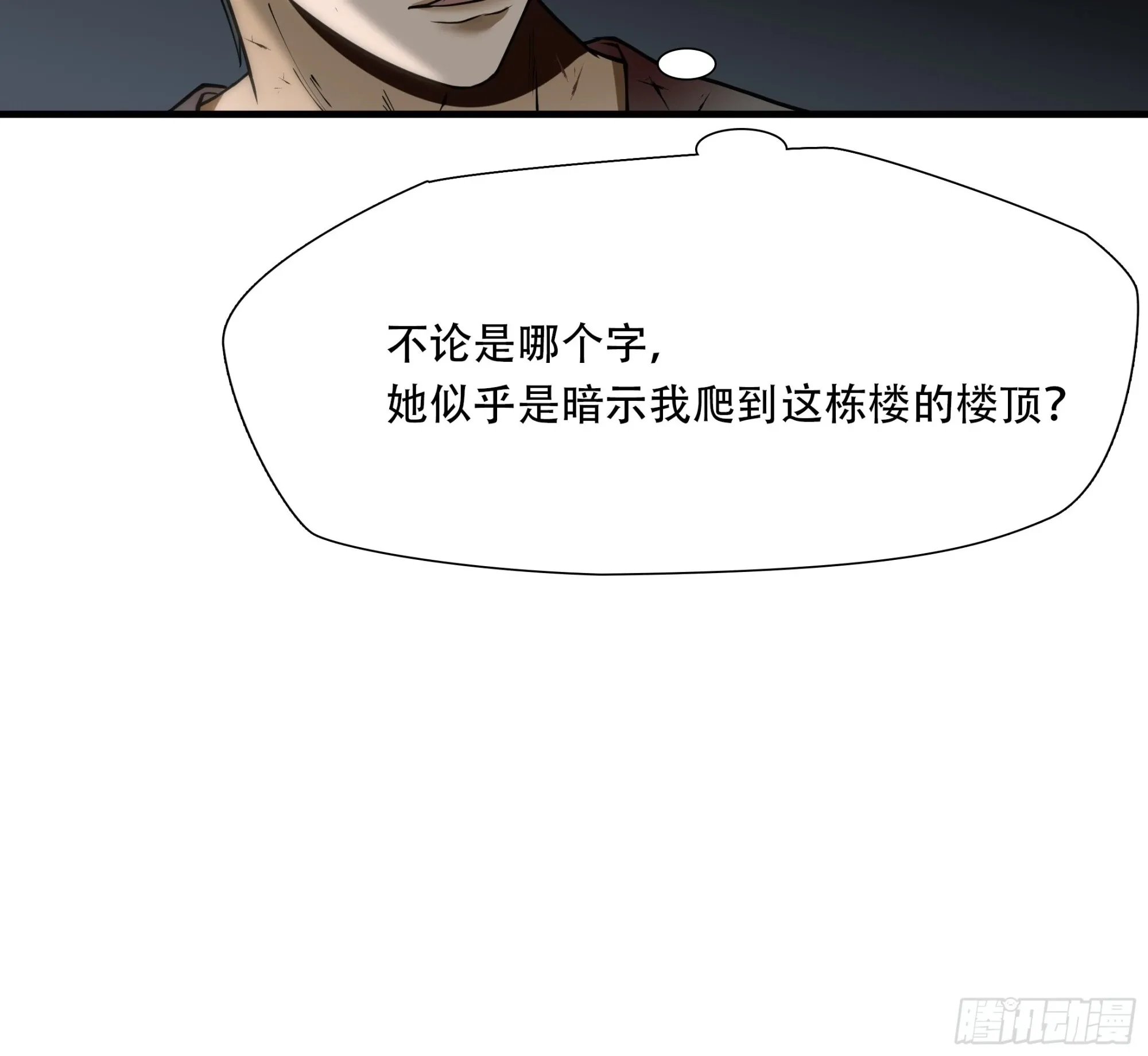 第三十八话26