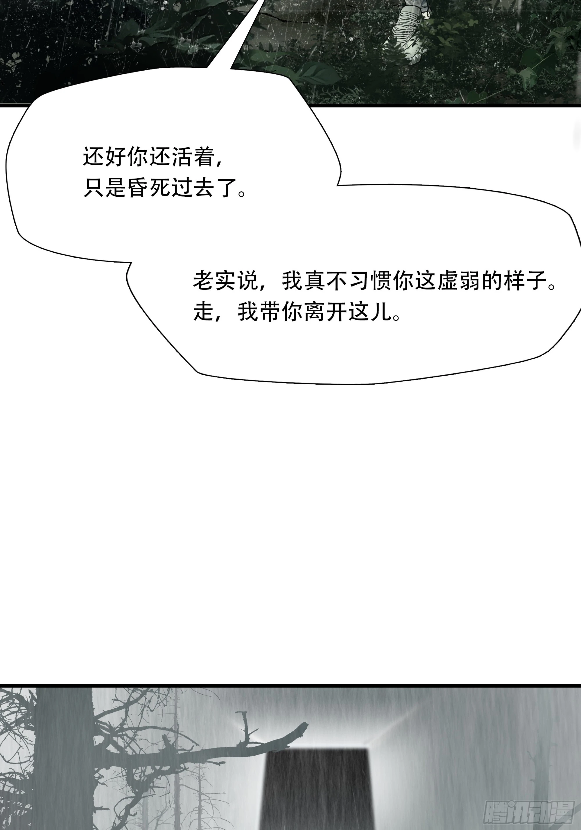 第五十六话41