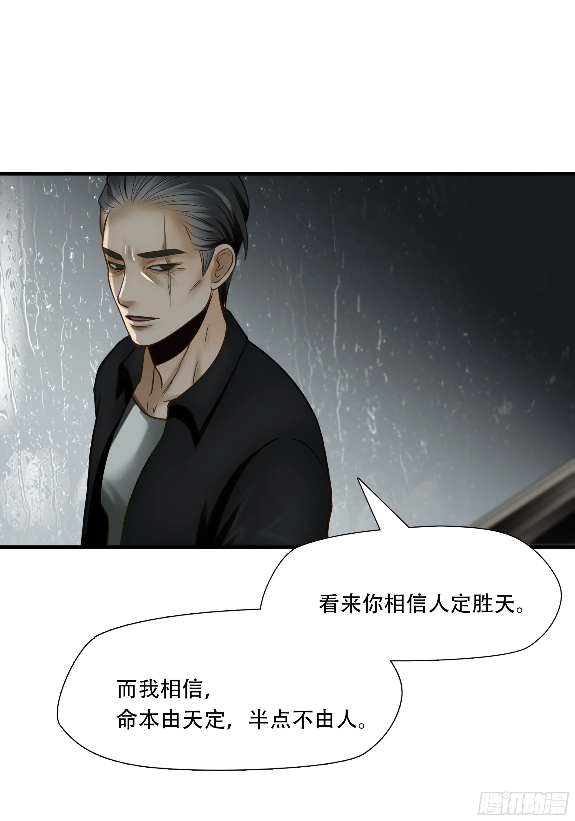 第七十五话37