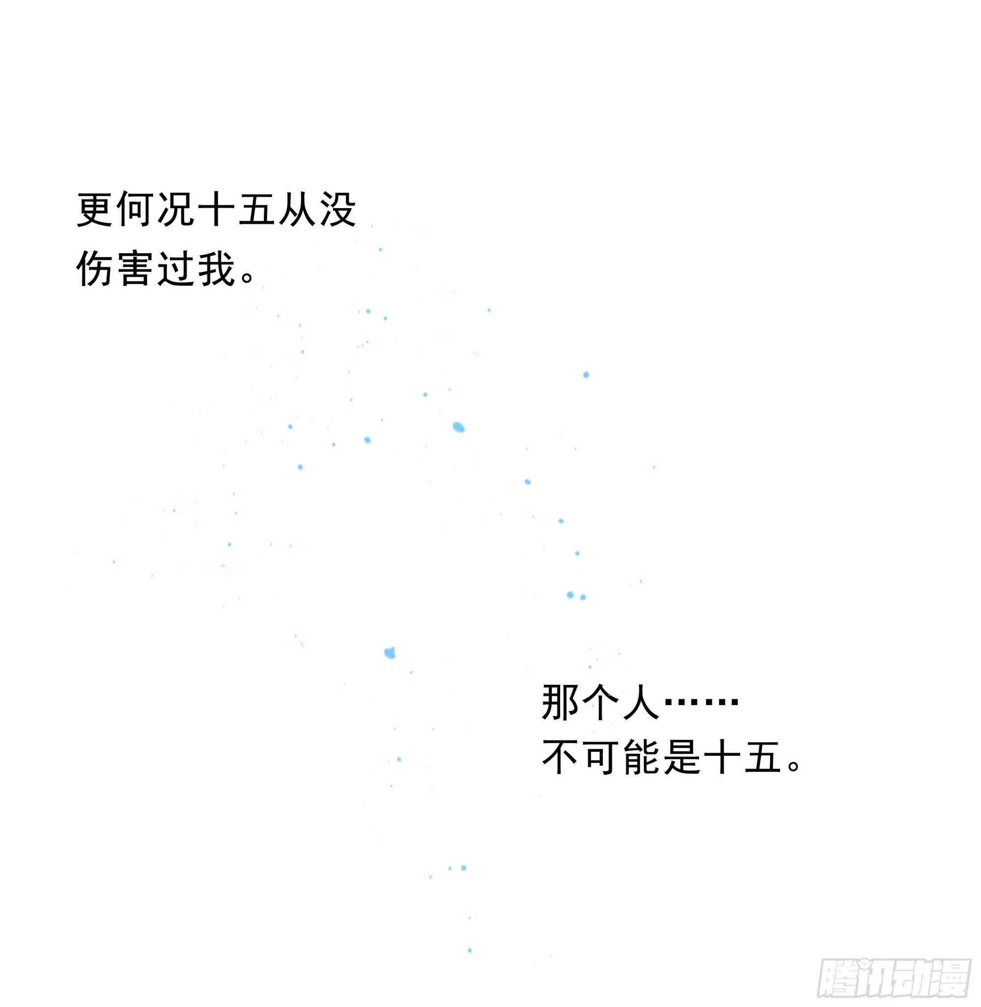 018. 他是谁（已补完）64