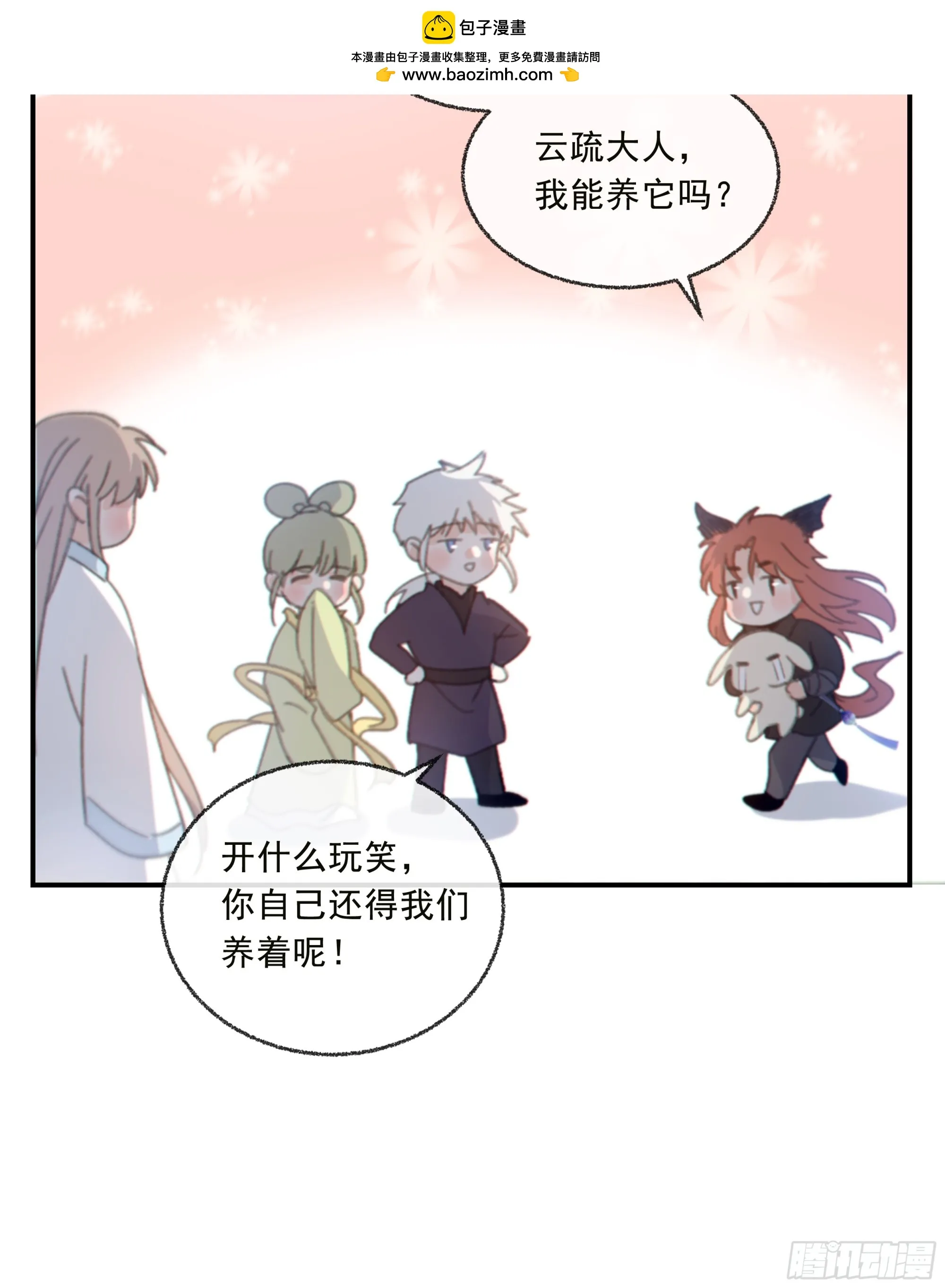037. “我”……？38
