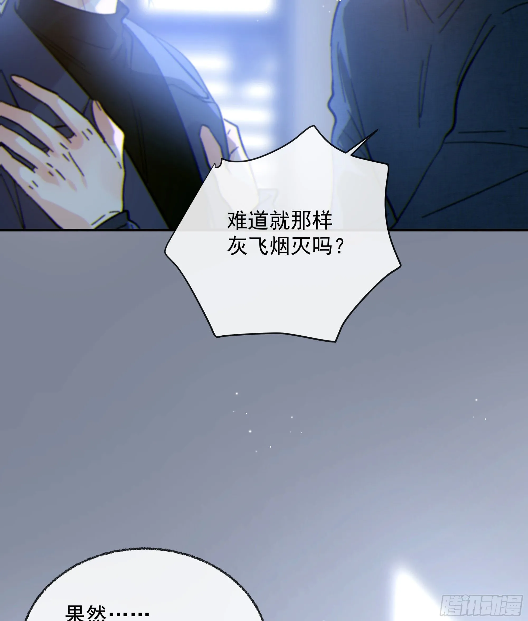 041. “背叛”8