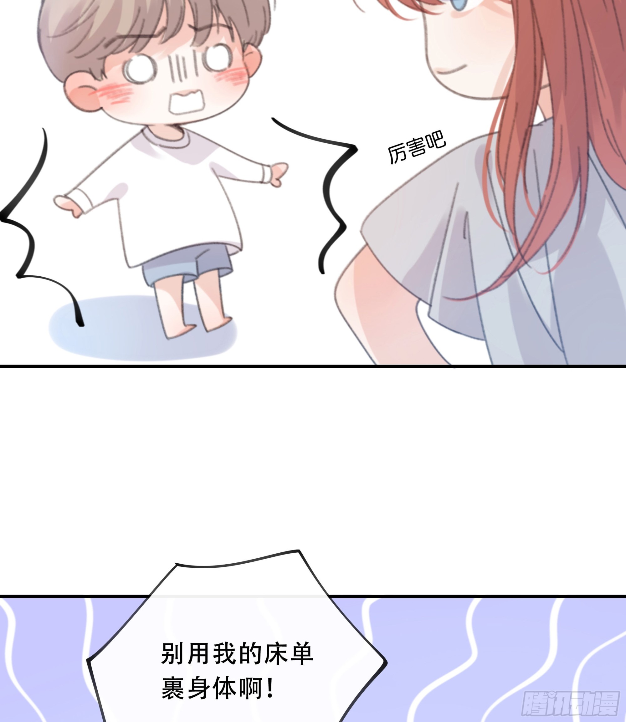 007.保护你15