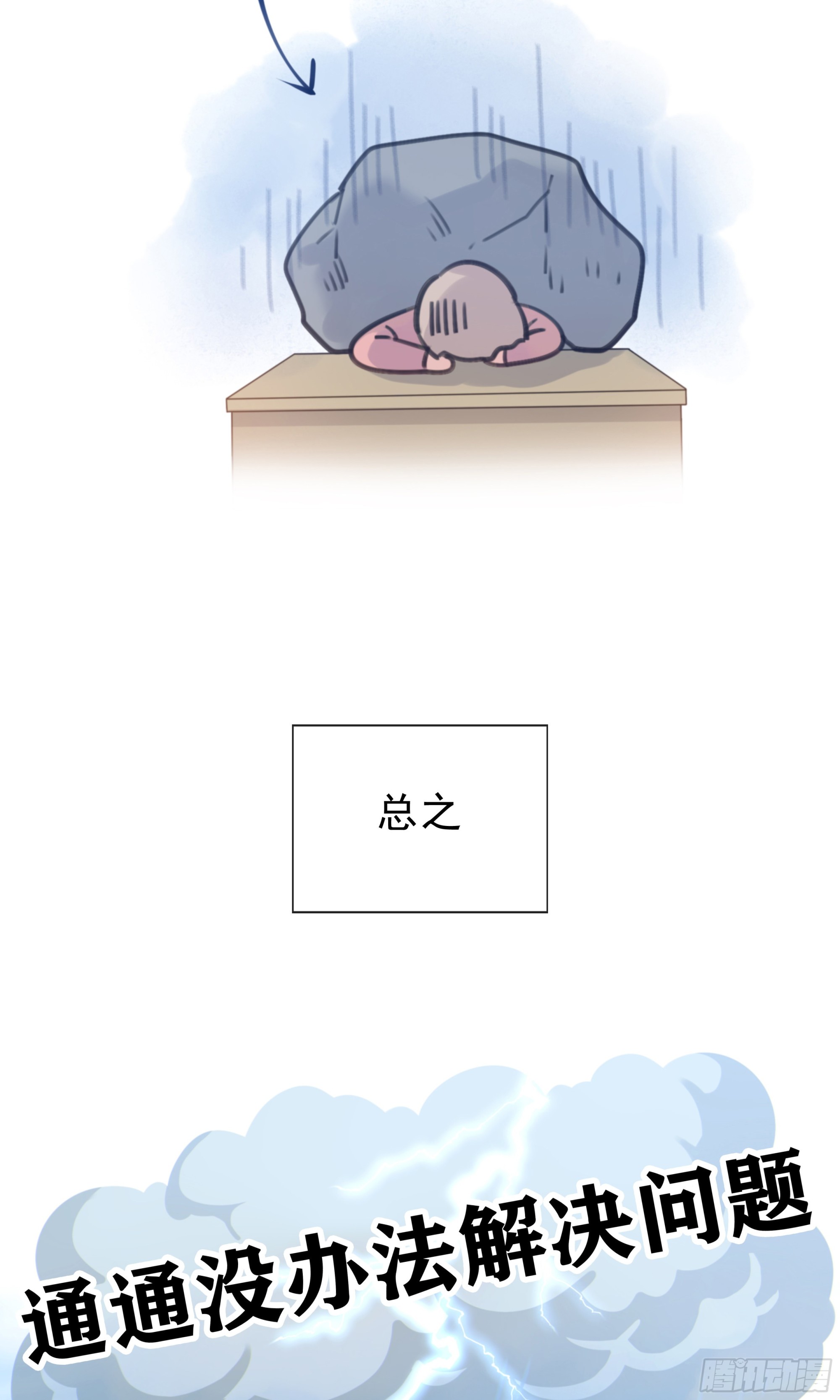 001噩梦缠身47