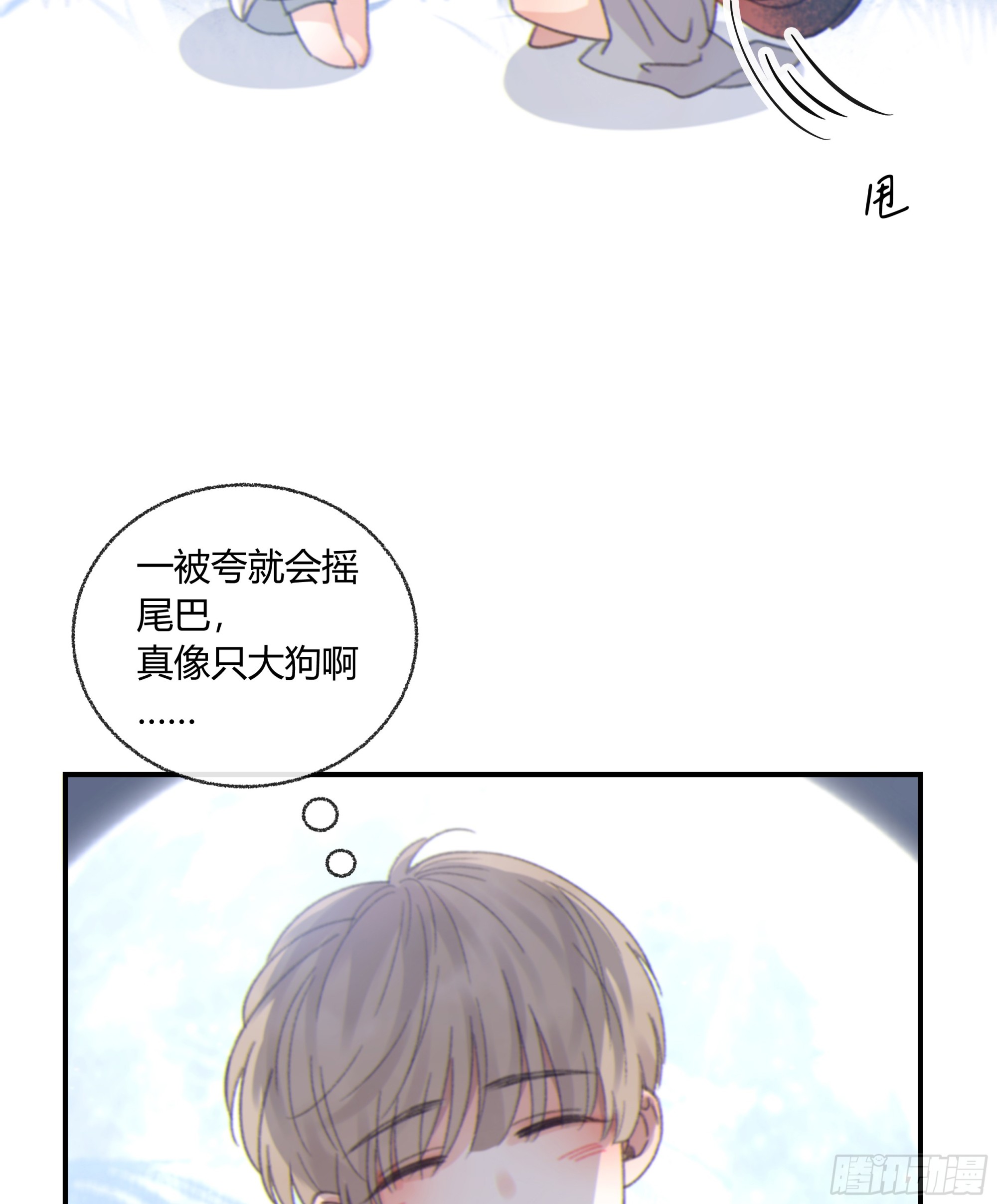 014. 甜的59