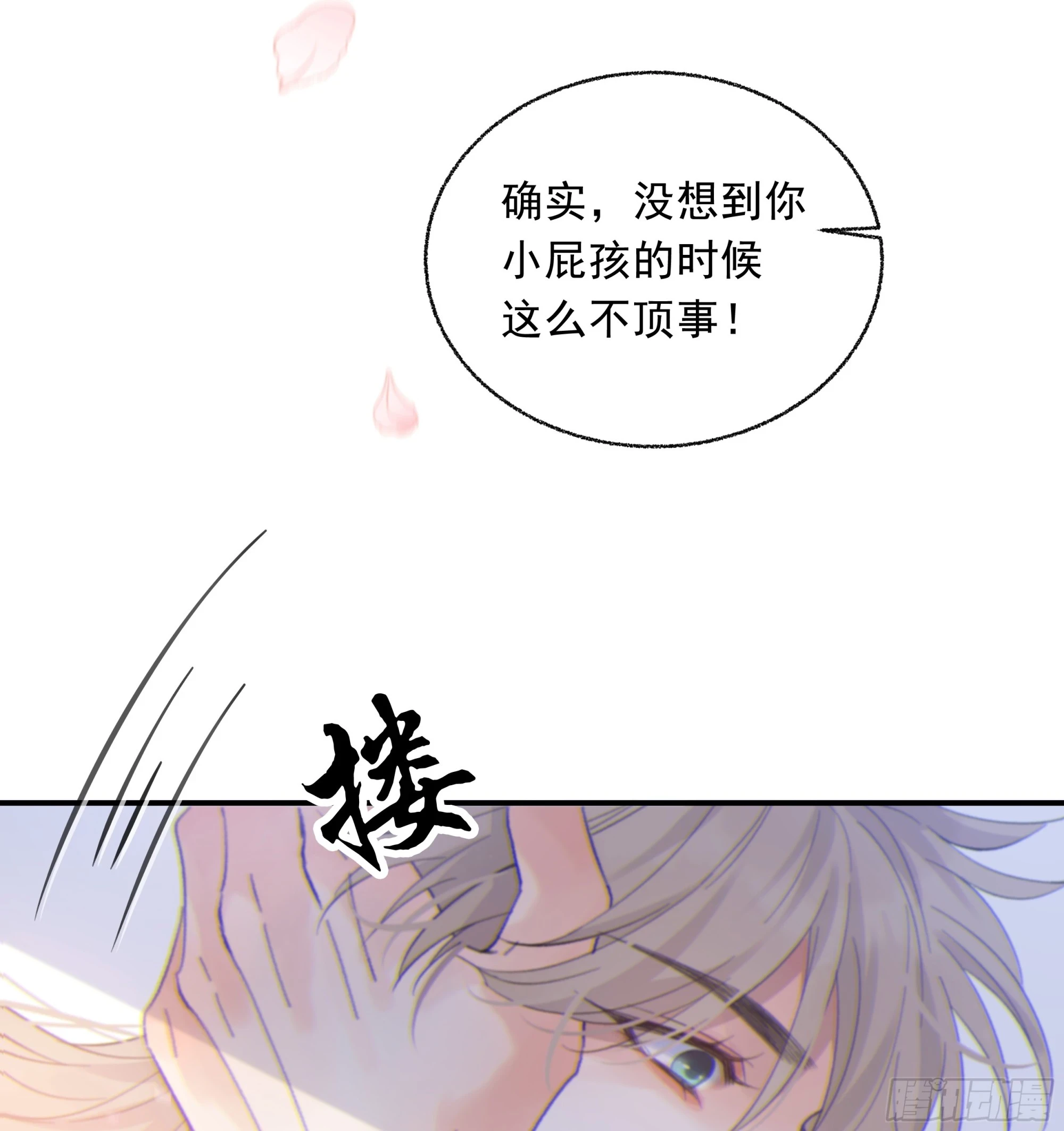 023. 此消彼长26
