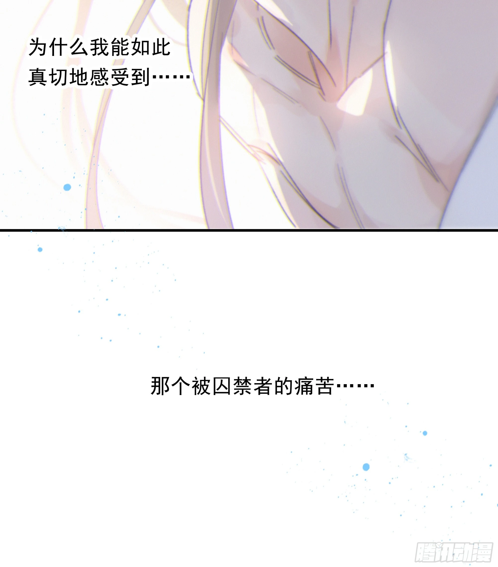 018. 他是谁（已补完）22