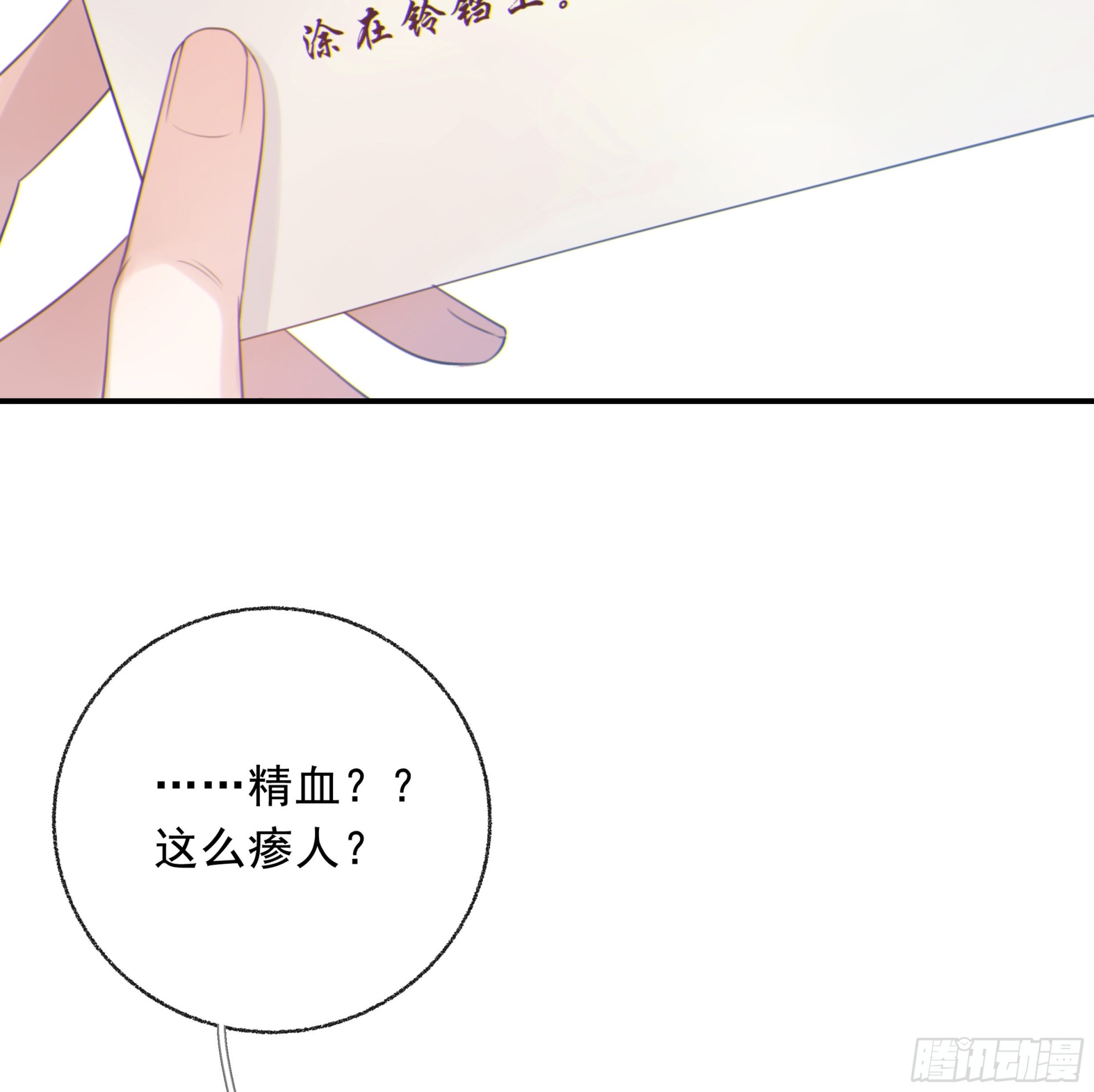 002奇怪的铃铛42