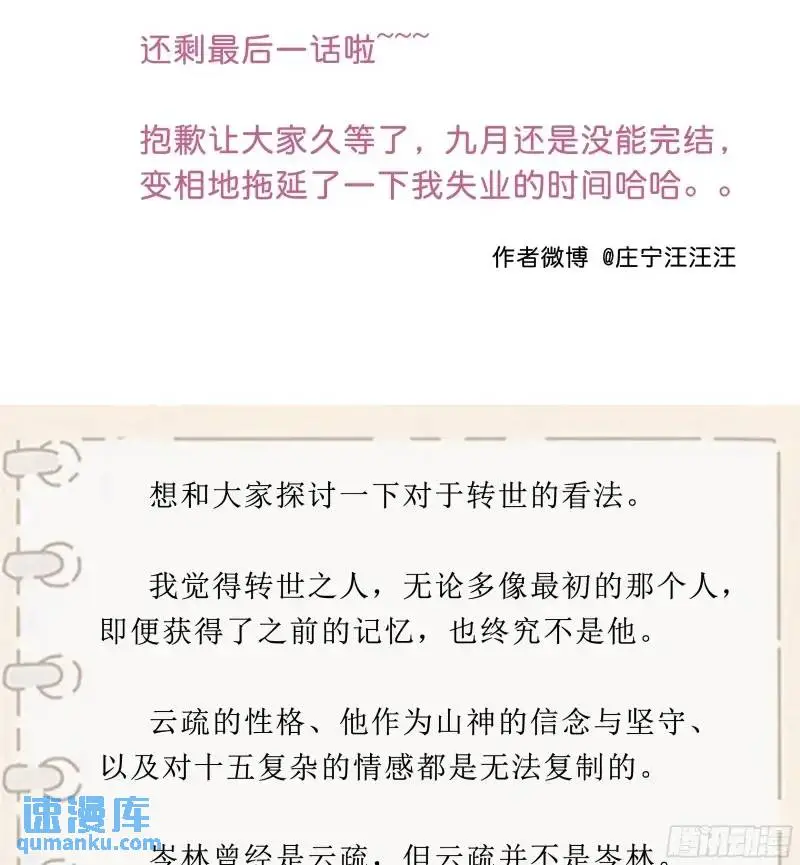 049. 不想醒来的梦74