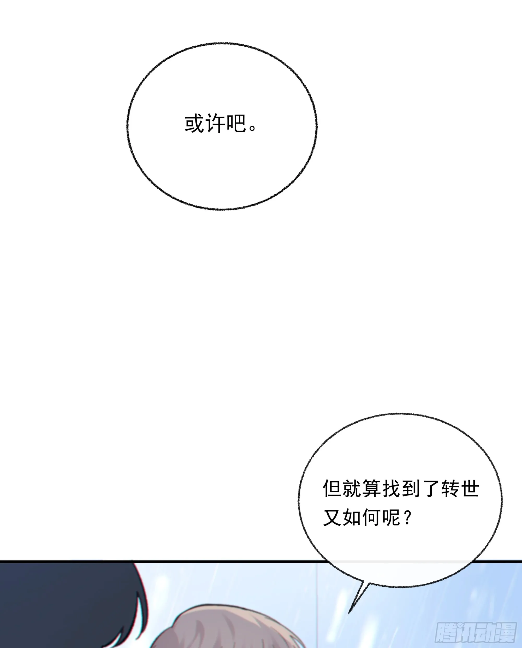 034. 来世72