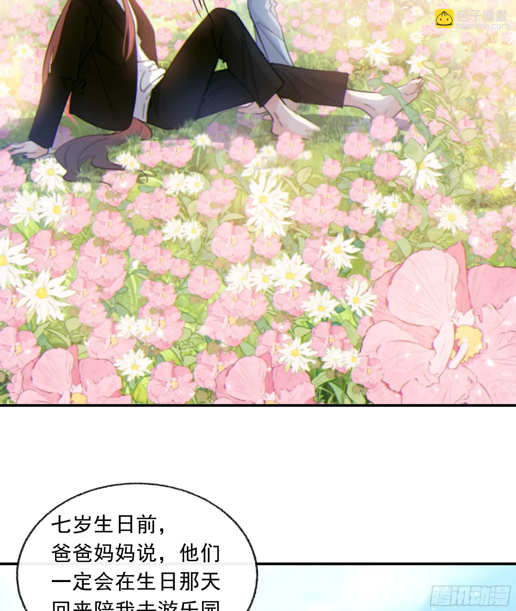 023. 此消彼长11