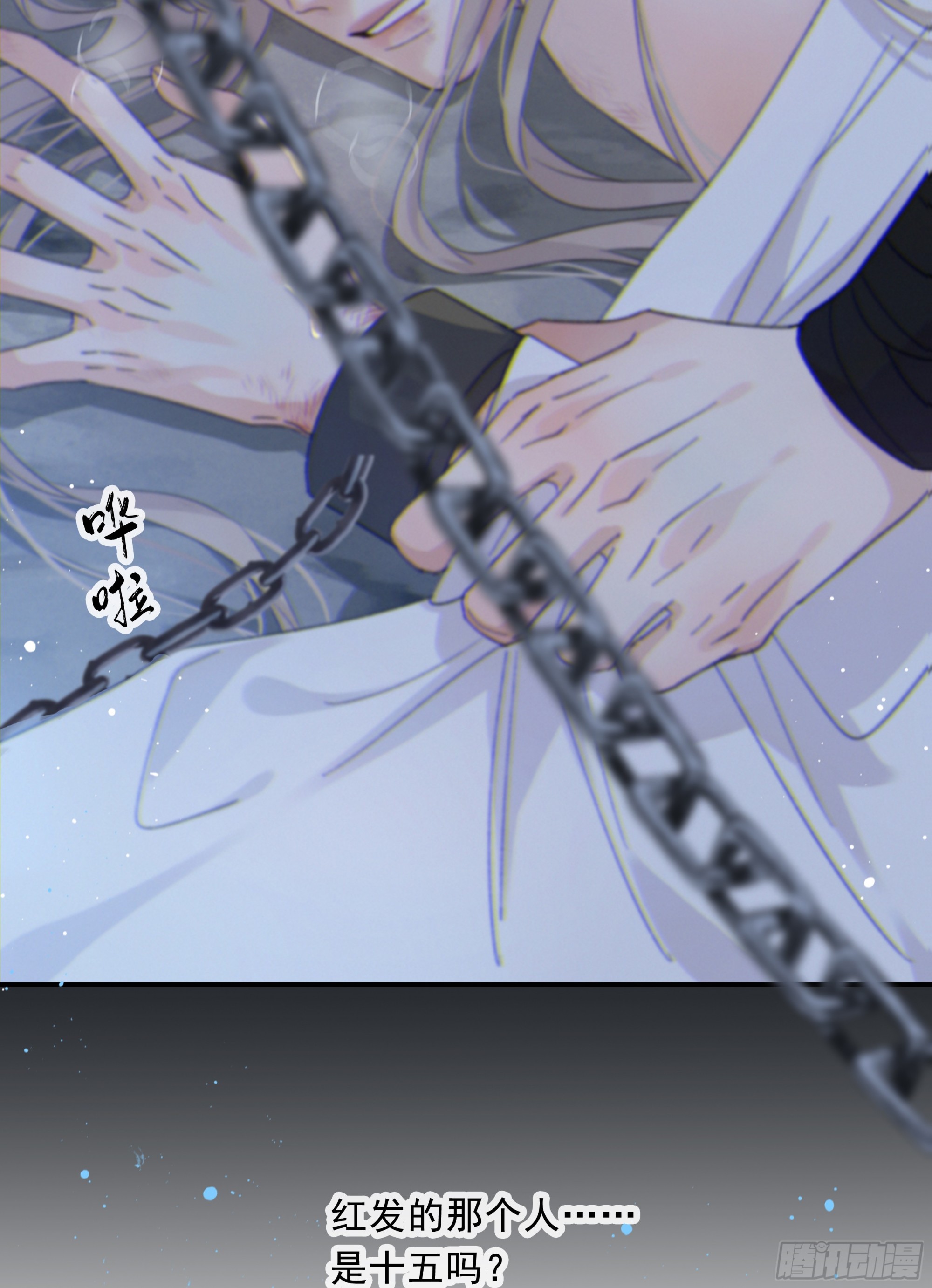 018. 你是谁（未完）11