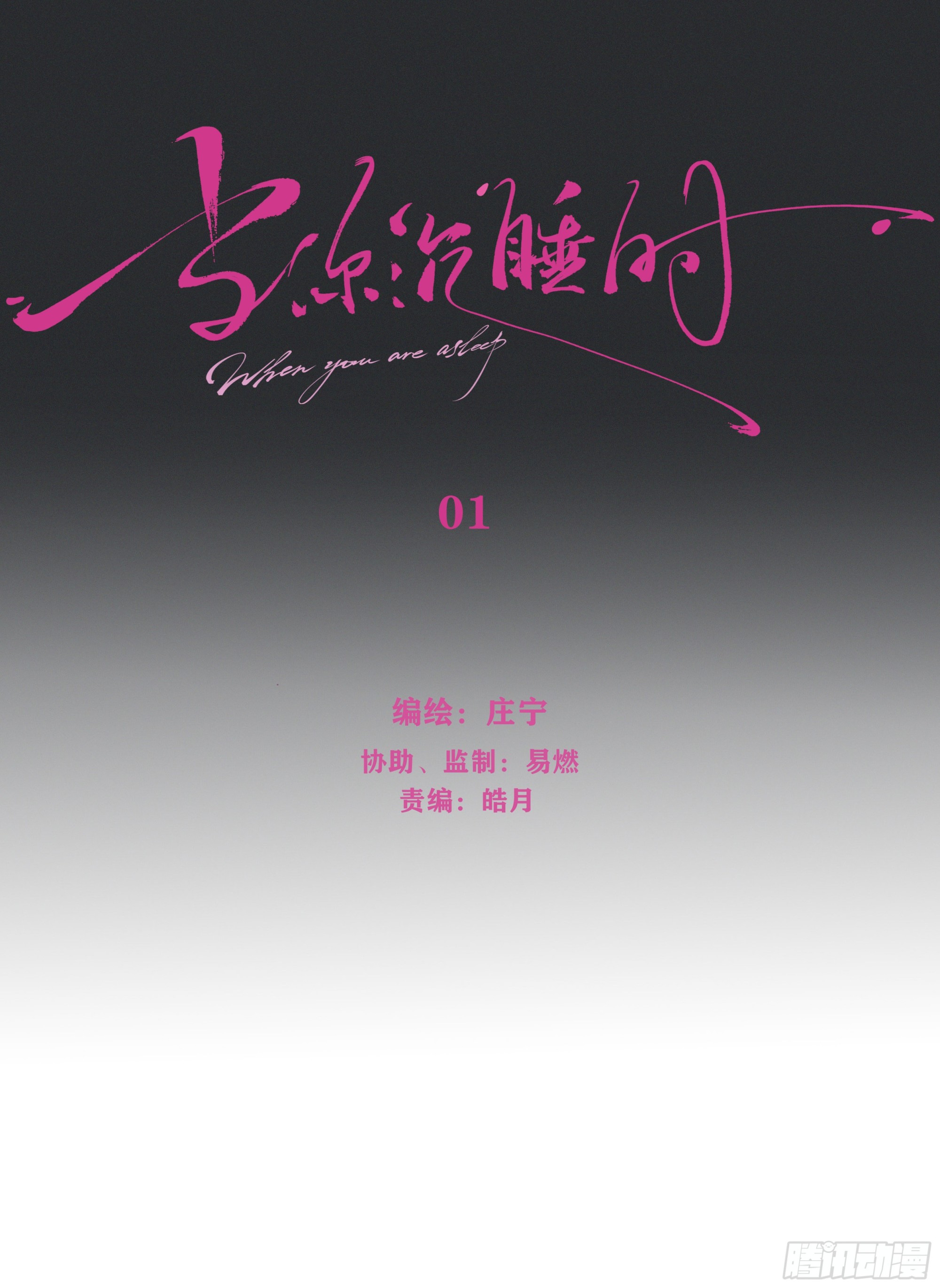 001噩梦缠身23