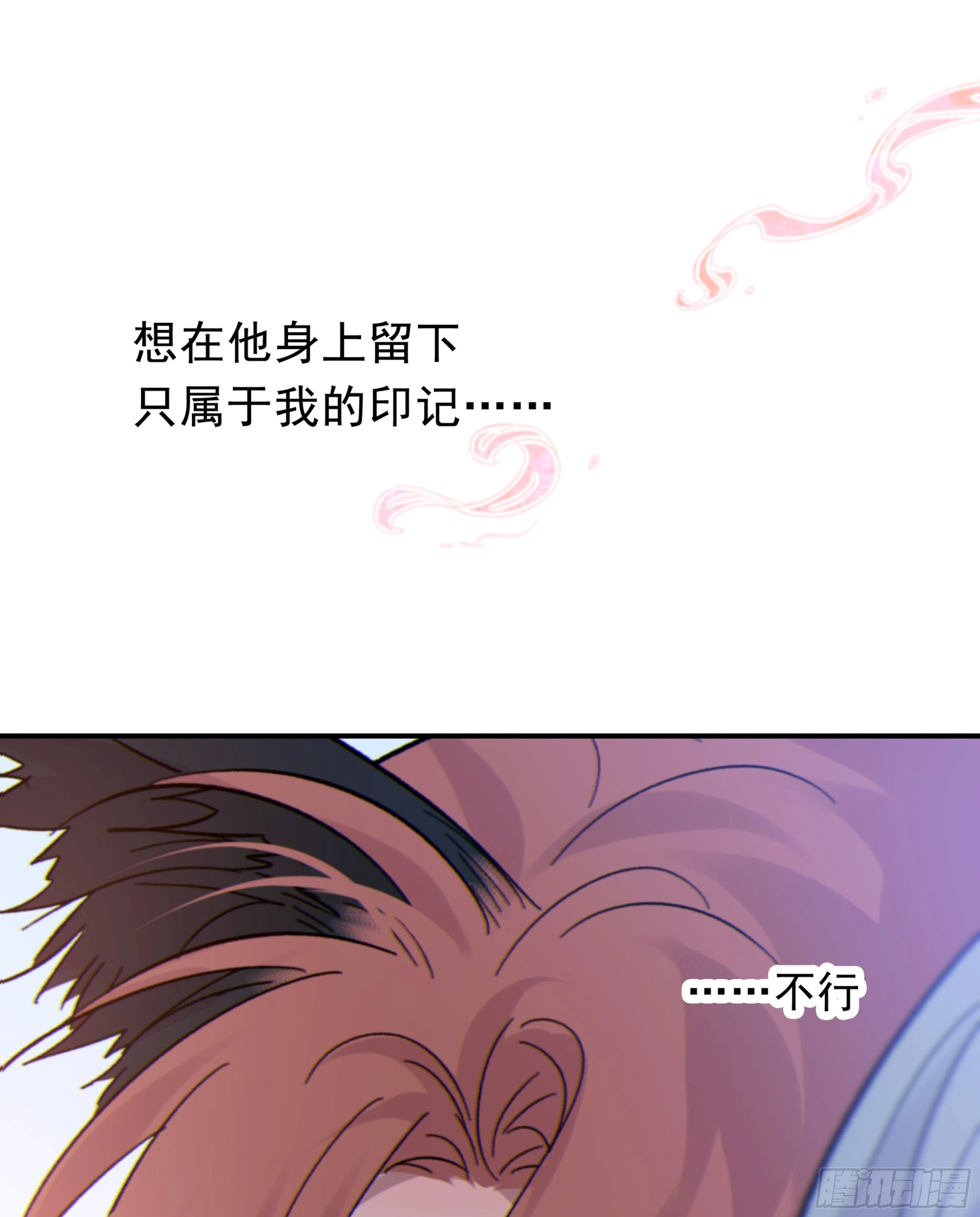 042.成为你的一部分41