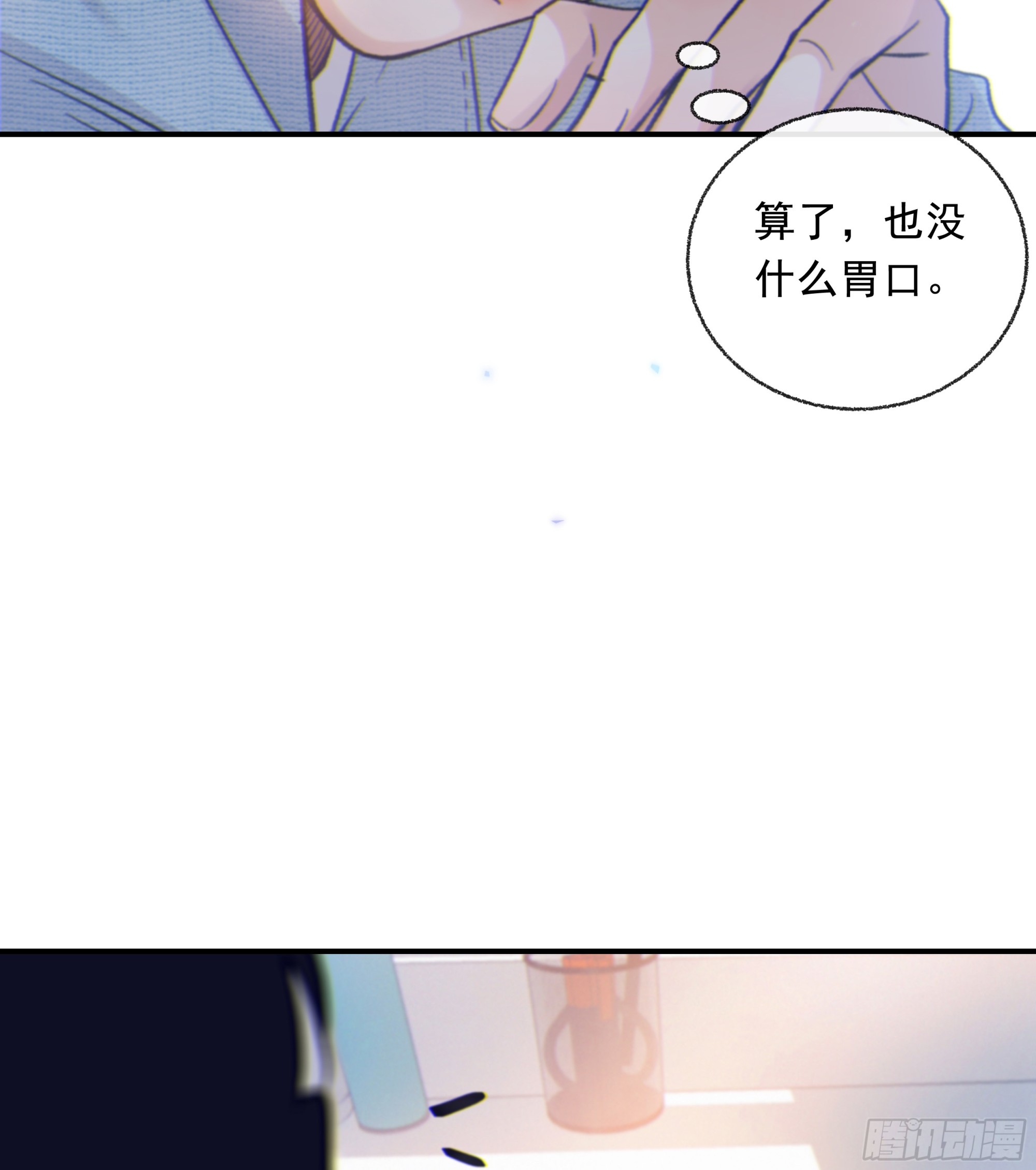 025.那就不要喜欢6