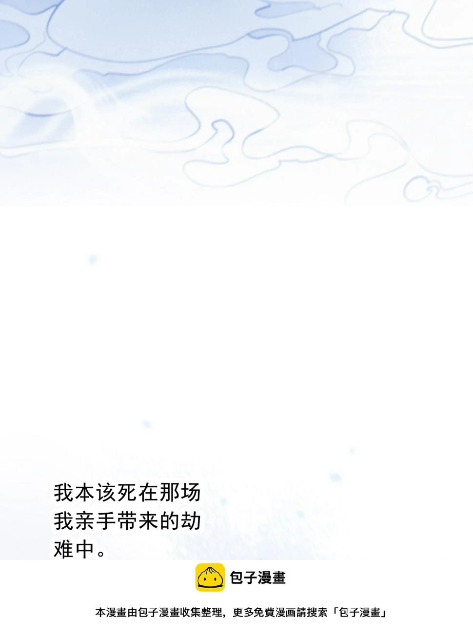 28.千万个夜晚（上）49