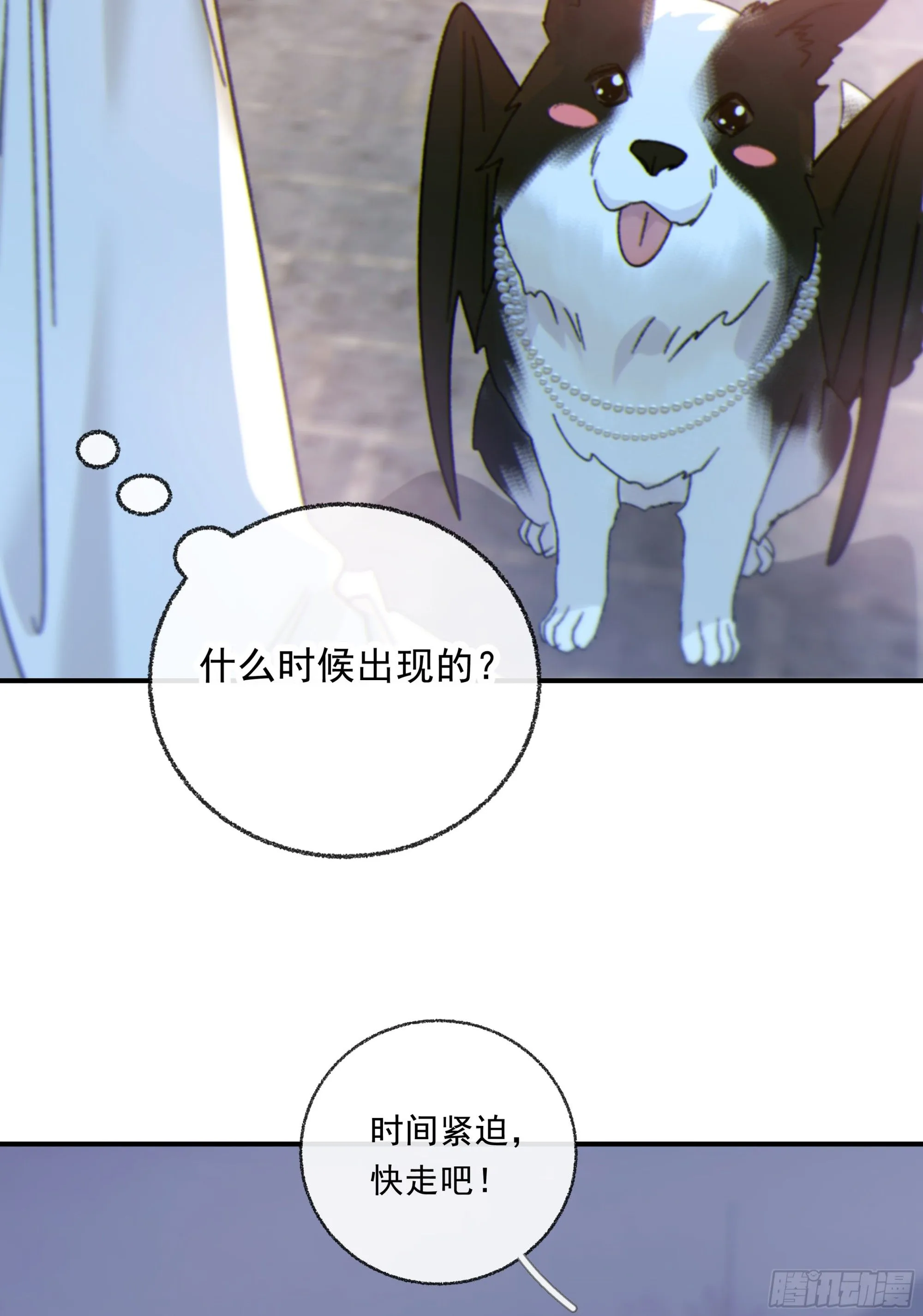 仲夏夜番外 第六夜12