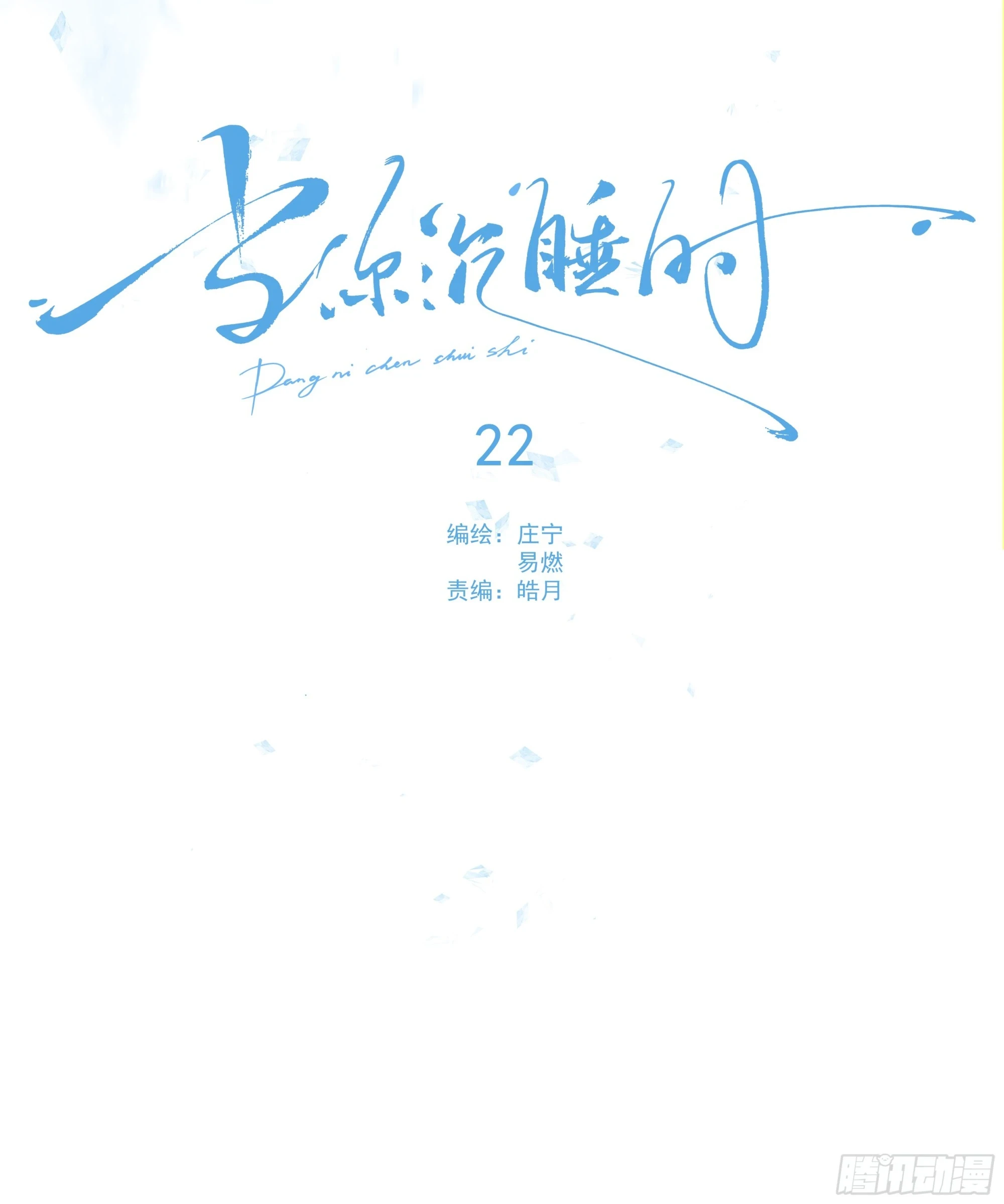 022.反哺&amp;amp;amp;amp;消除心魔15