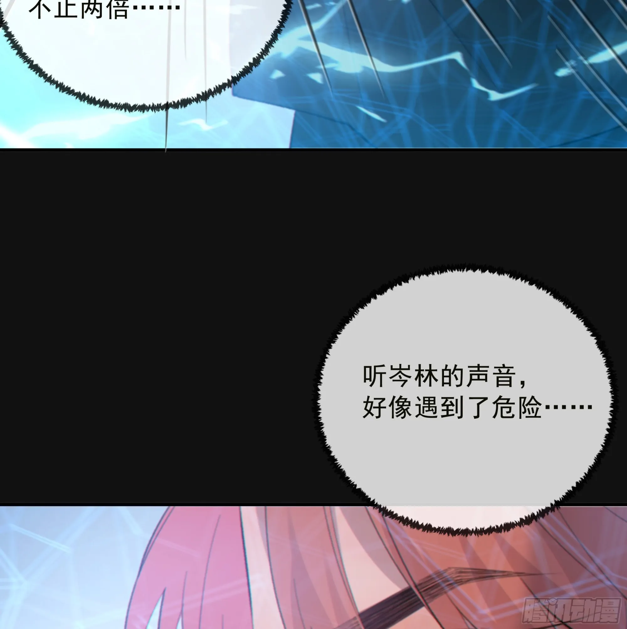 037. “我”……？15