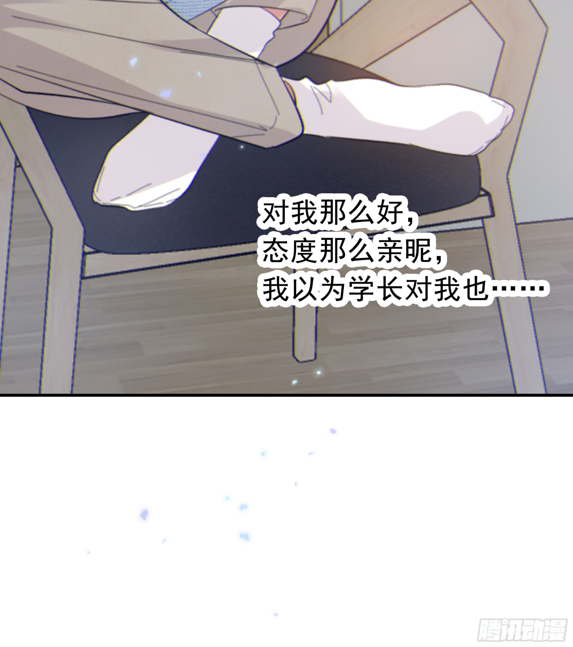 025.那就不要喜欢9