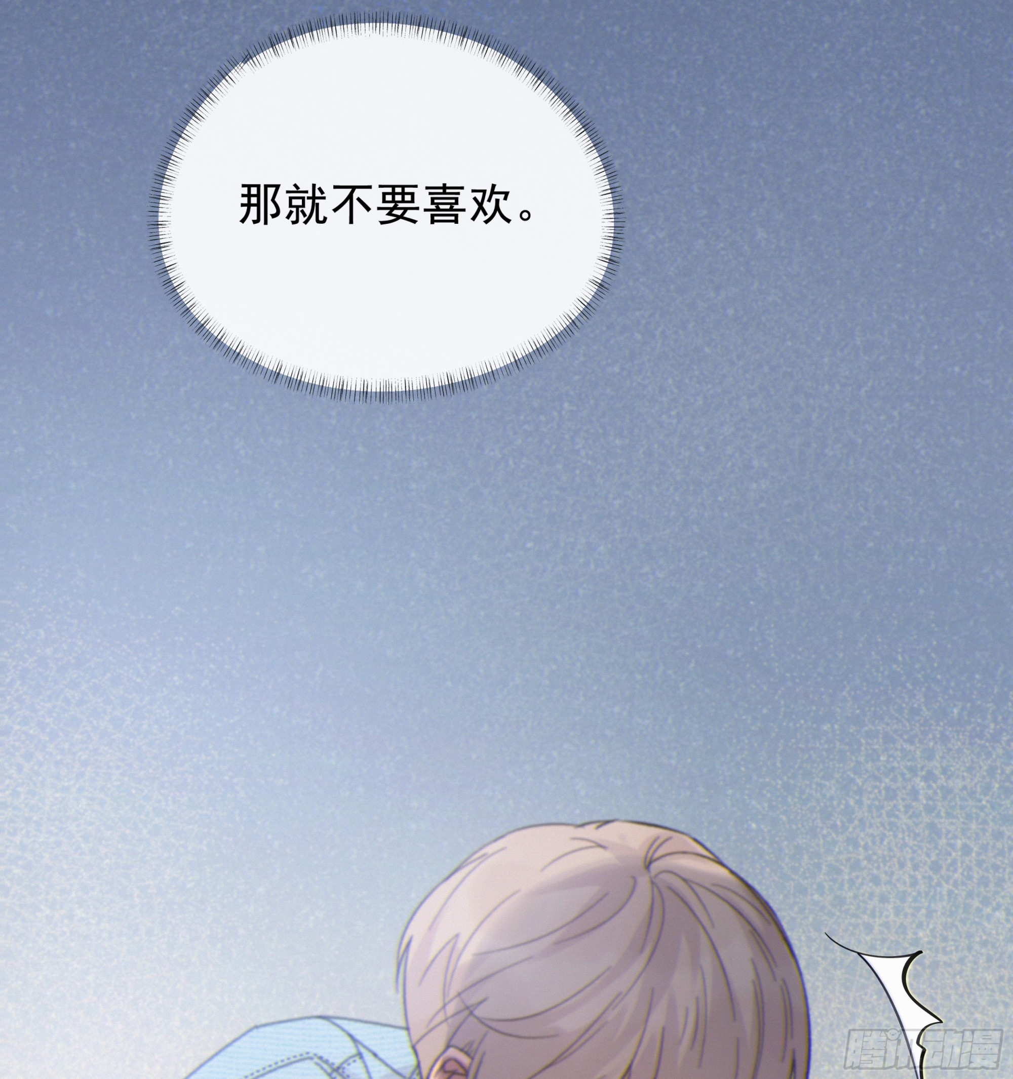 025.那就不要喜欢52