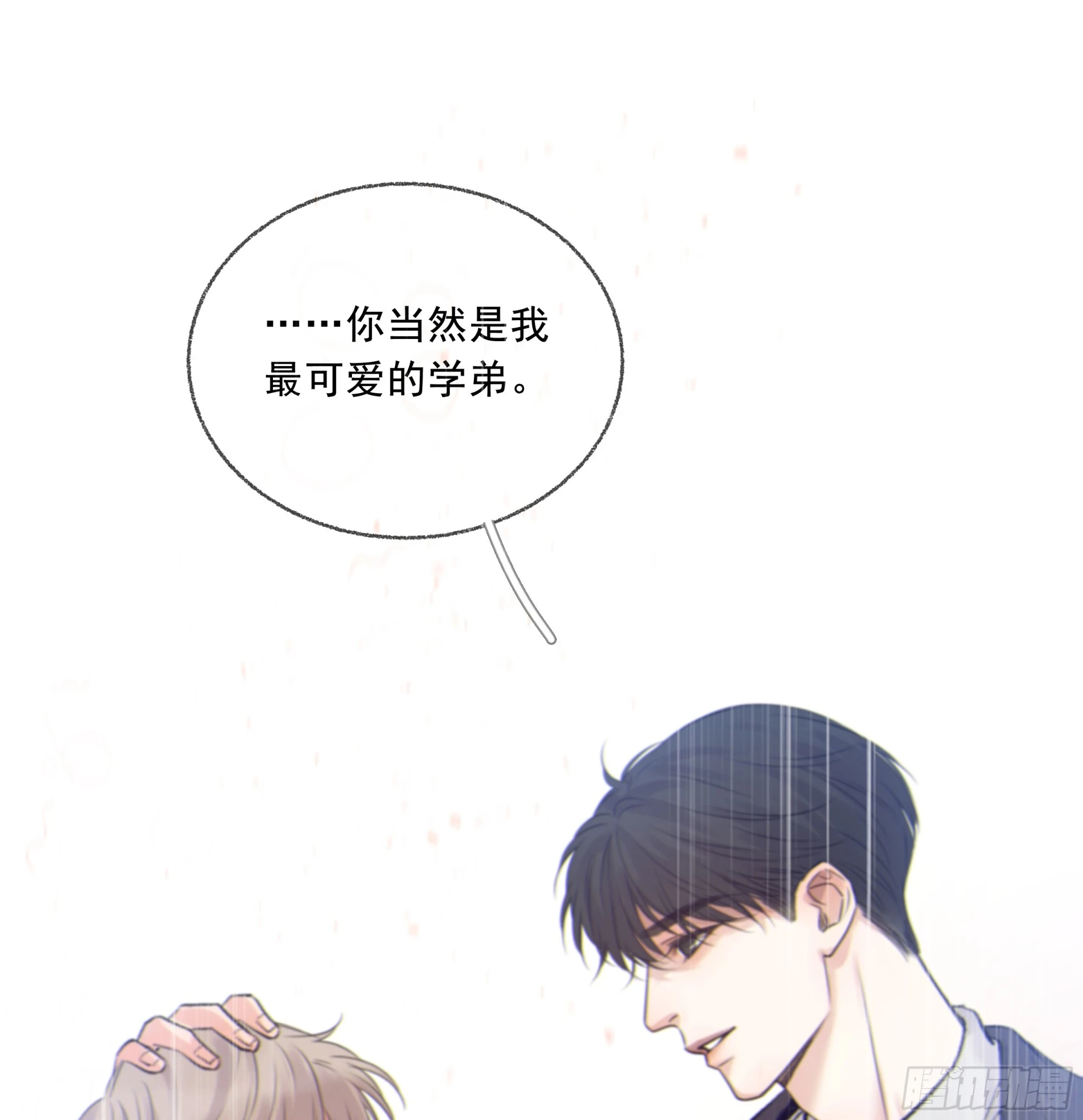 022.反哺&amp;amp;amp;amp;消除心魔30
