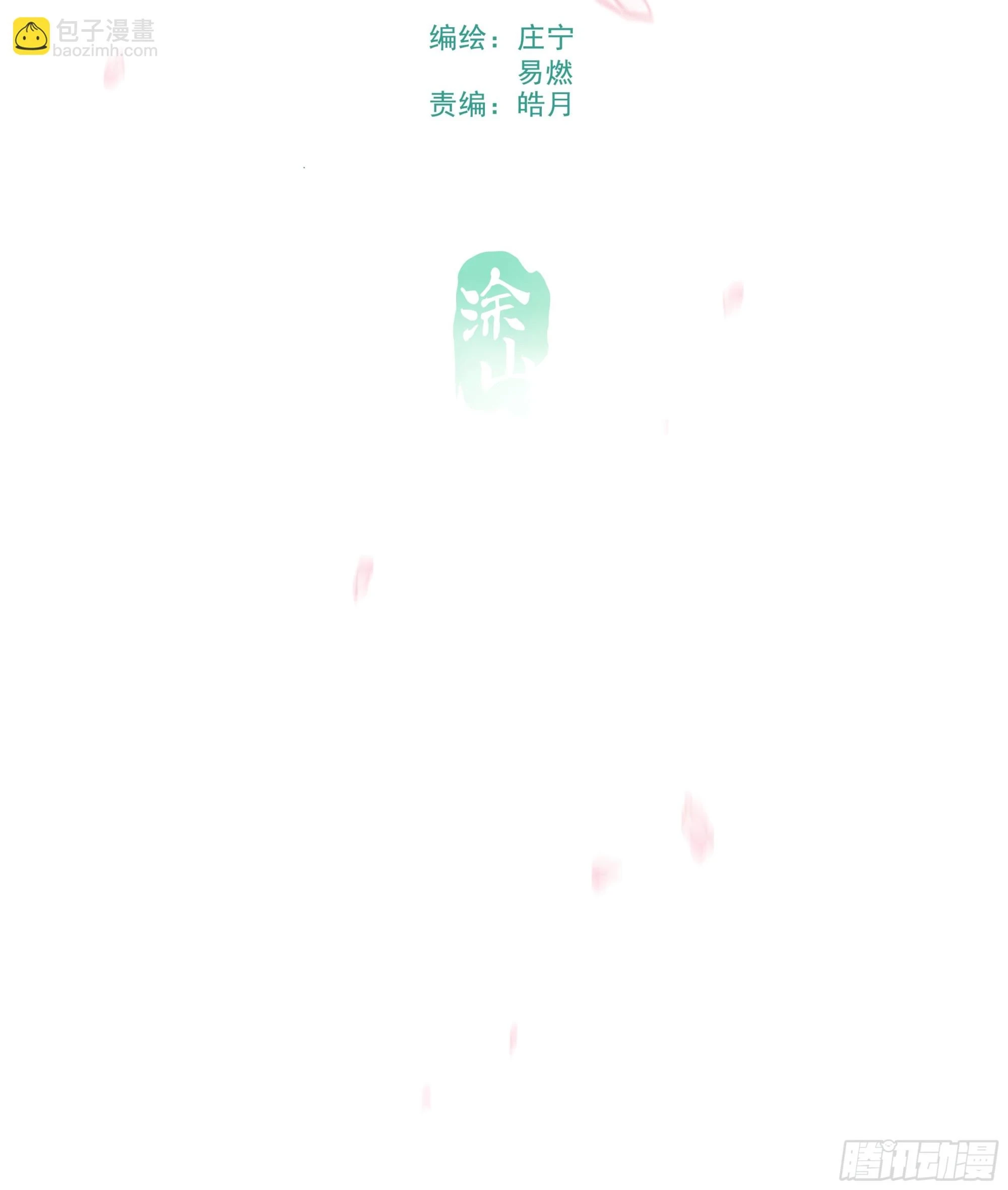 023. 此消彼长45