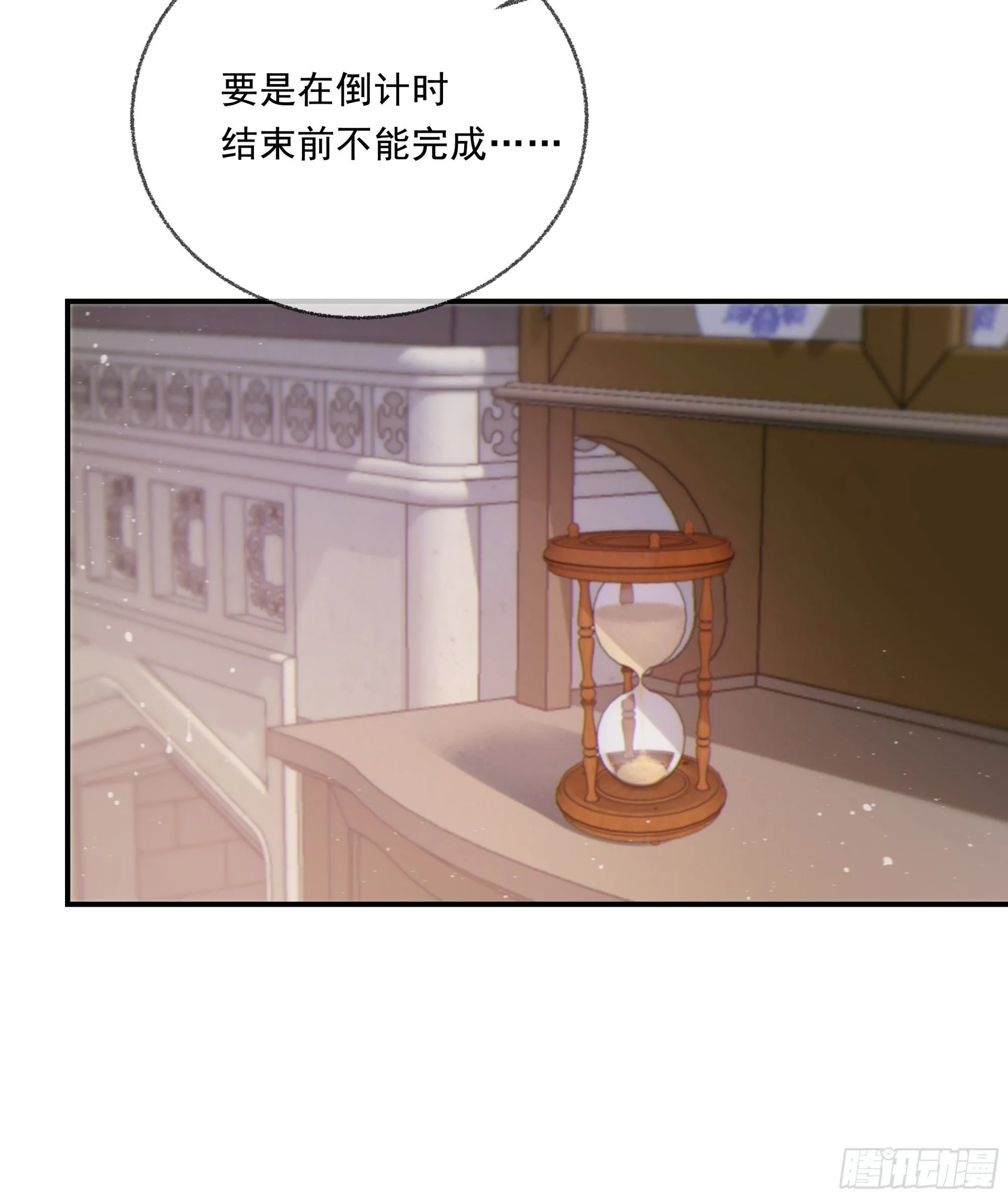 仲夏夜番外 第六夜26