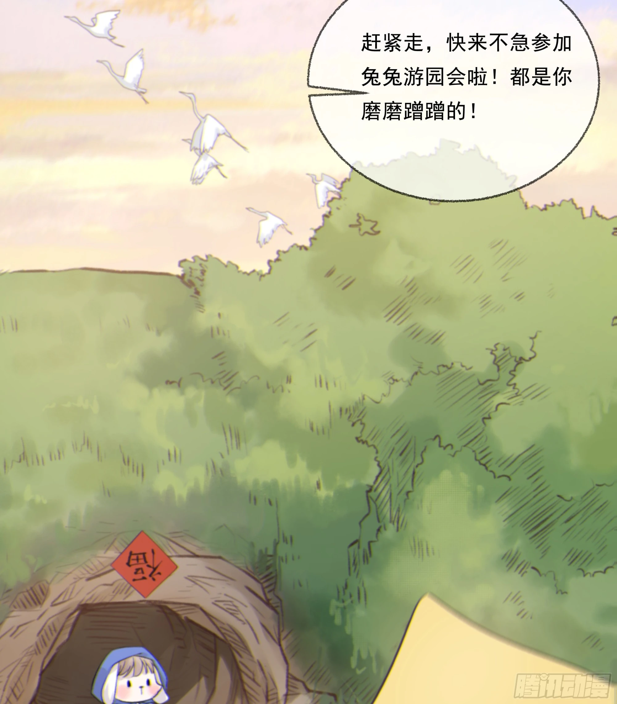 21.特别篇：兔兔游园会6