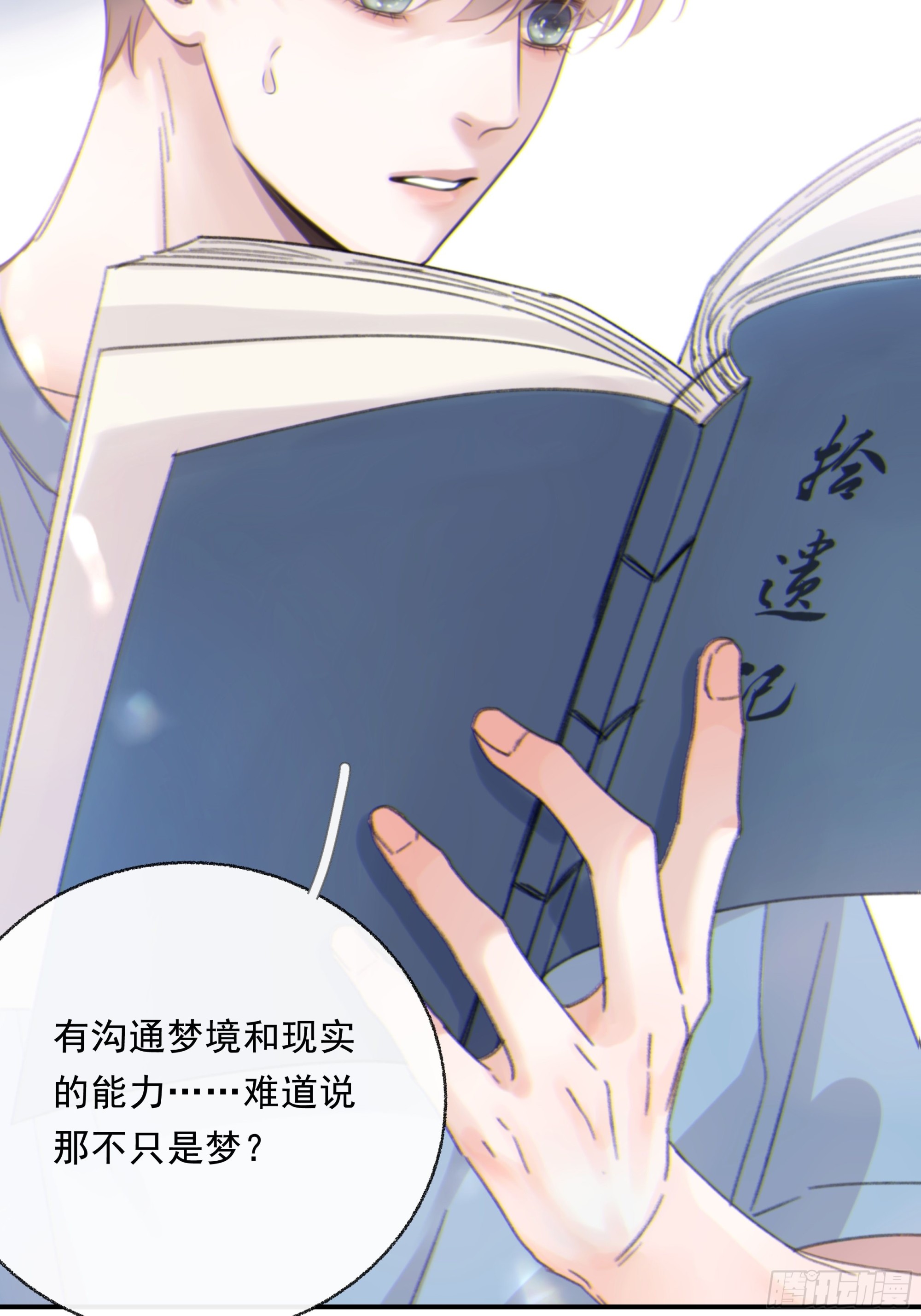005.嗽月兽21
