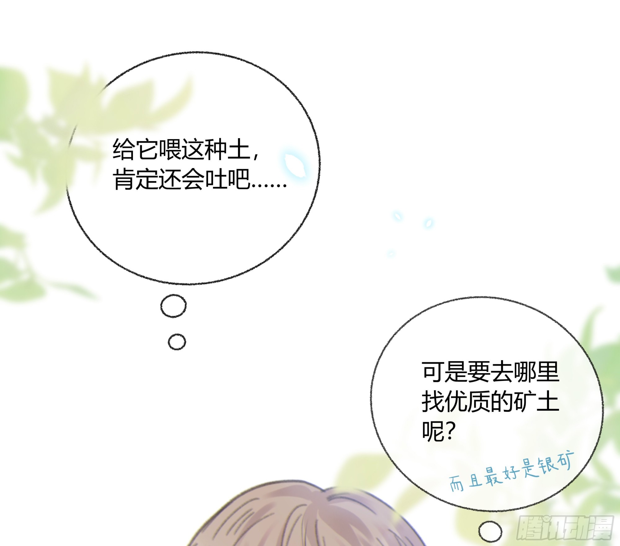 005.嗽月兽38