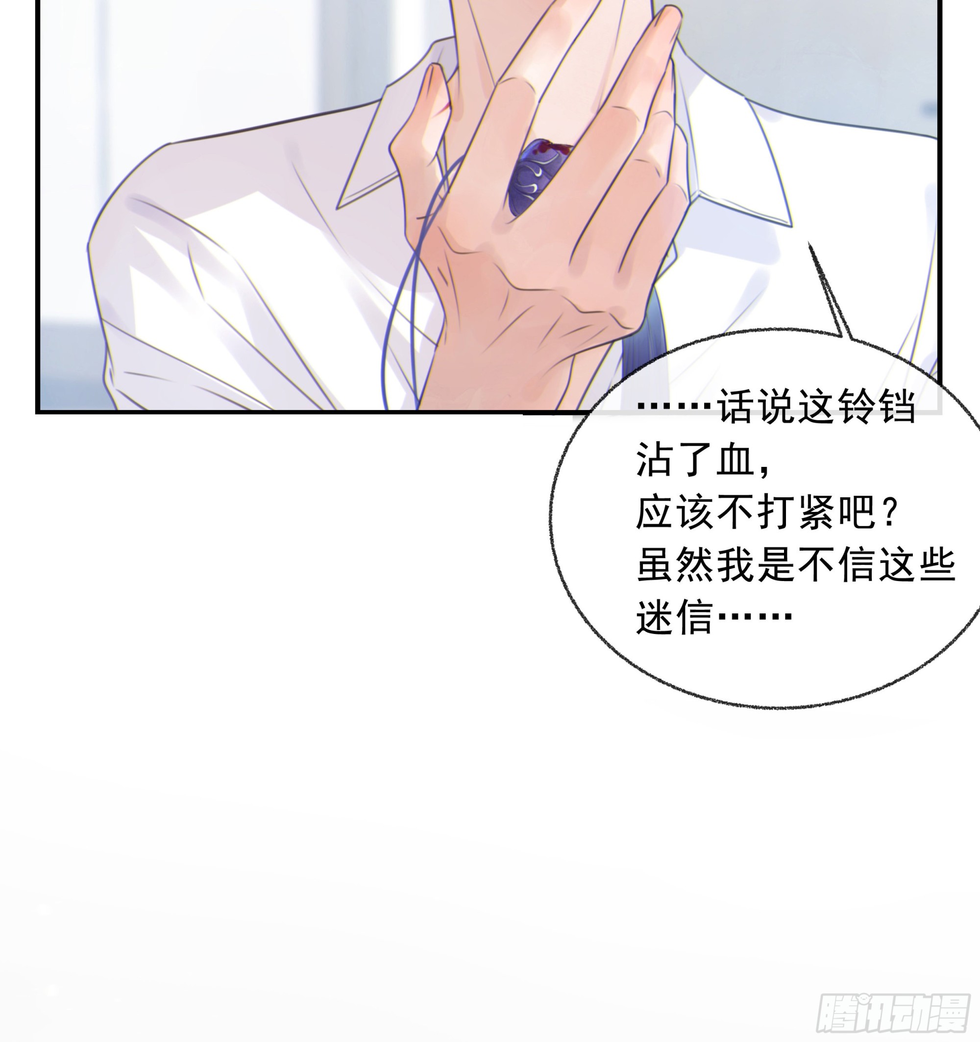 002奇怪的铃铛49