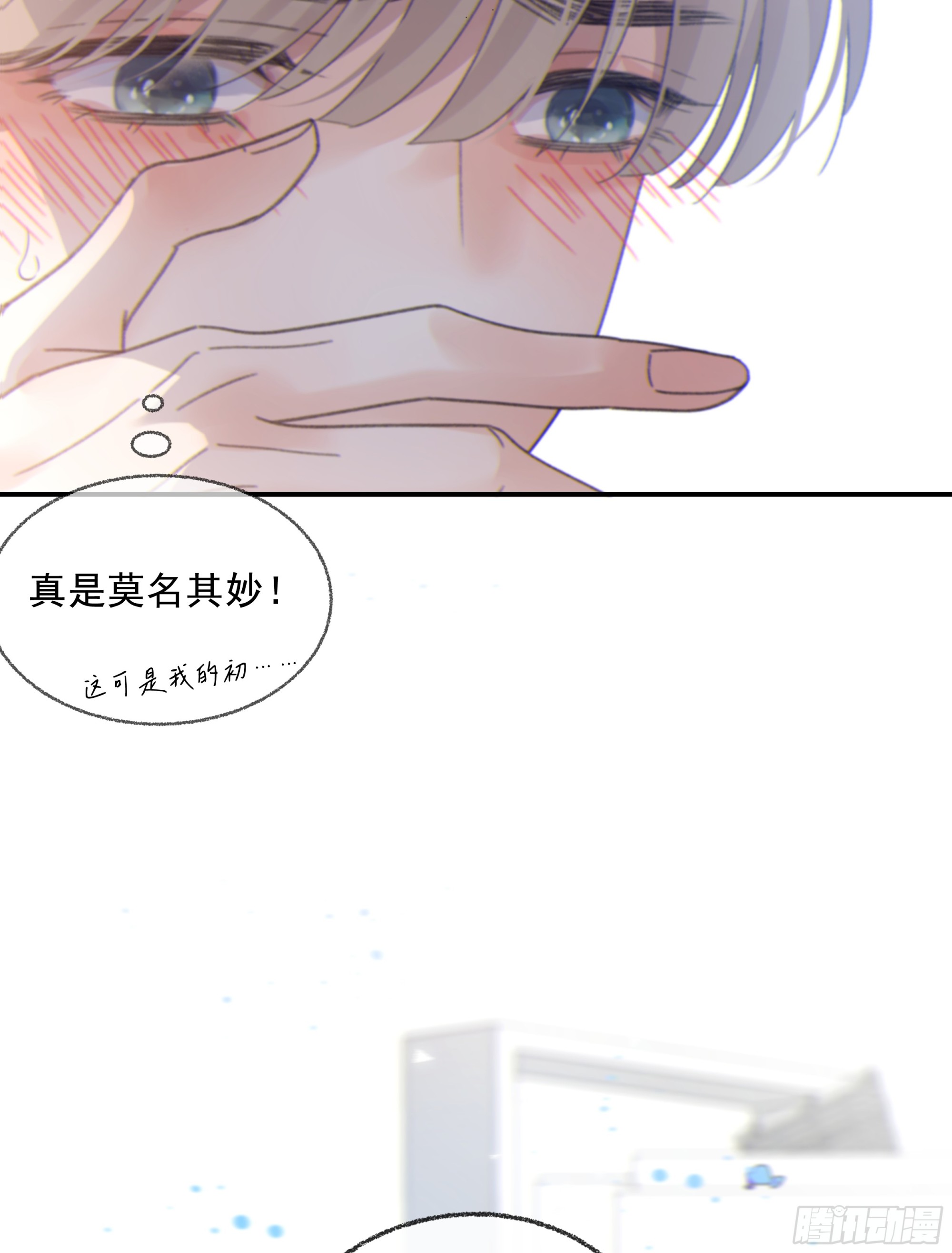 014. 甜的33