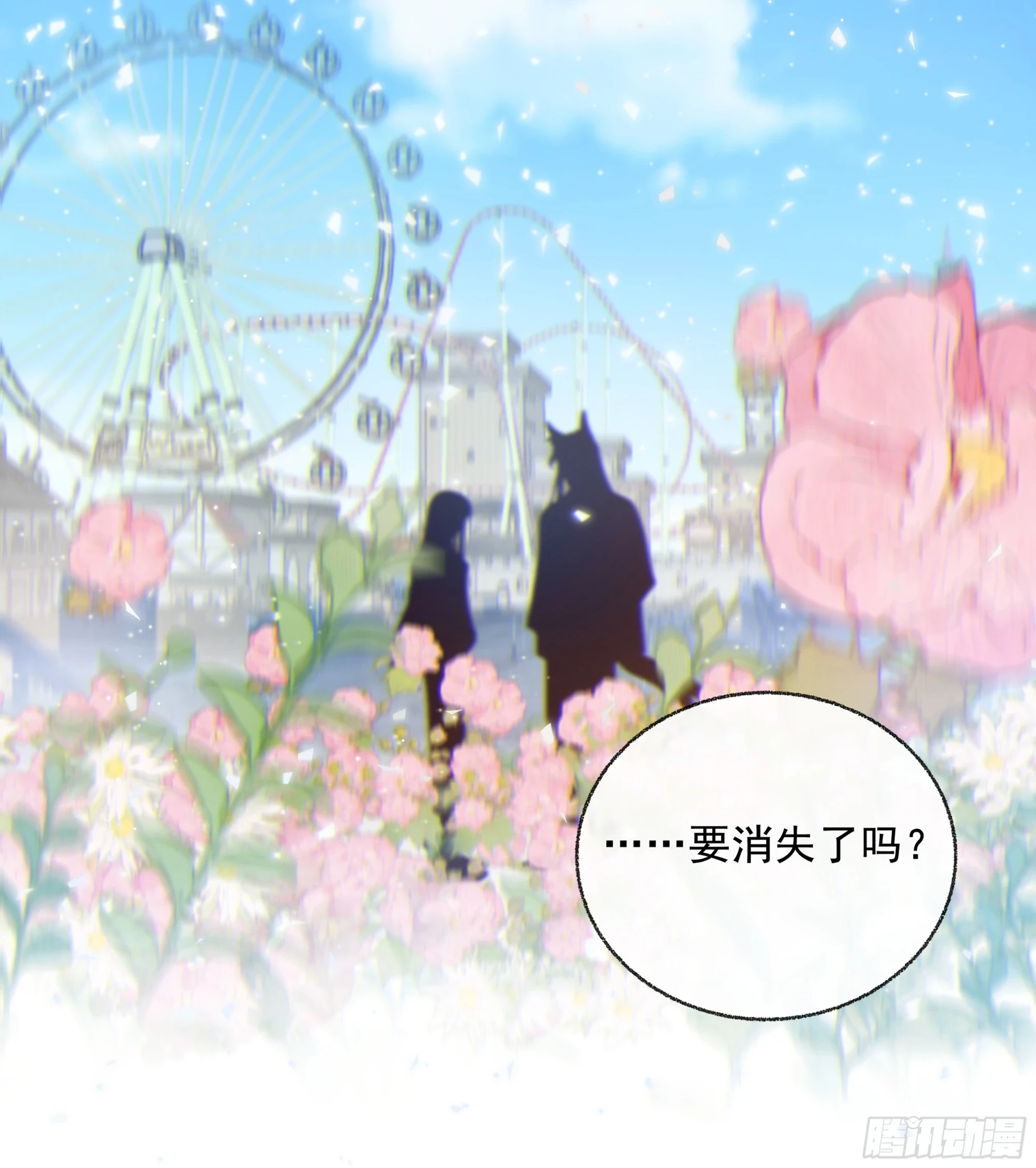 023. 此消彼长34