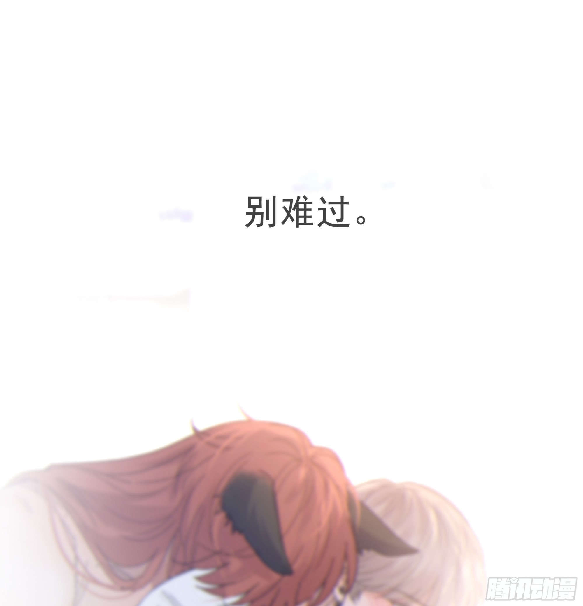 015. 不被需要5
