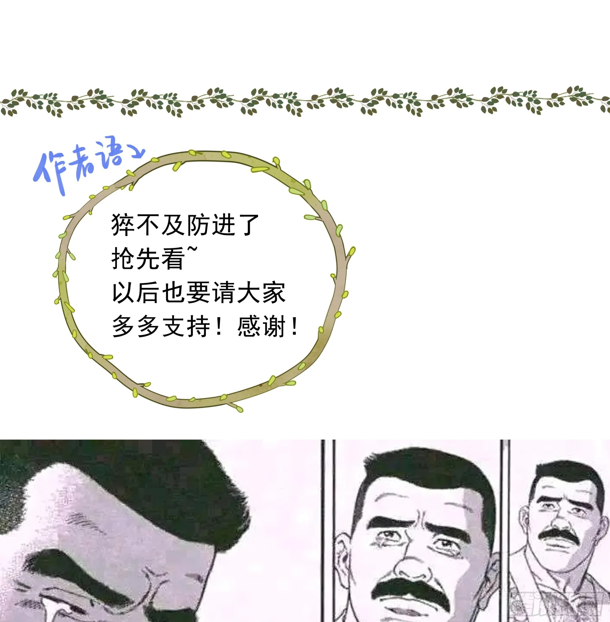 21.特别篇：兔兔游园会23