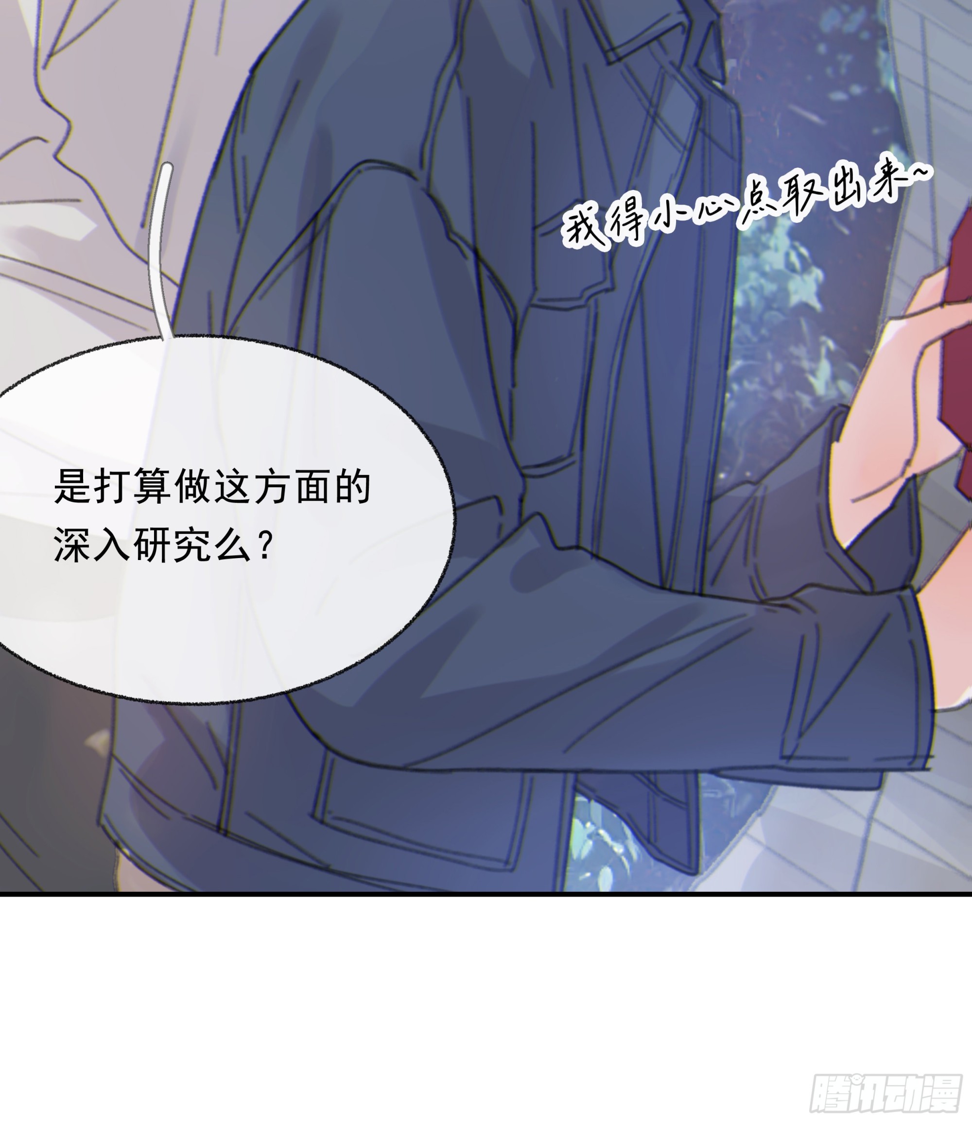 006.他的名字11