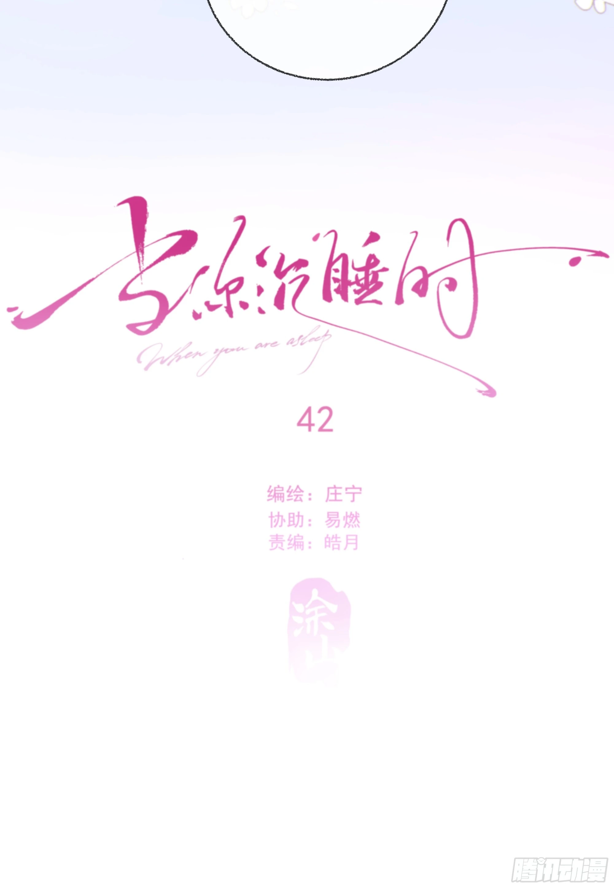 042.成为你的一部分16