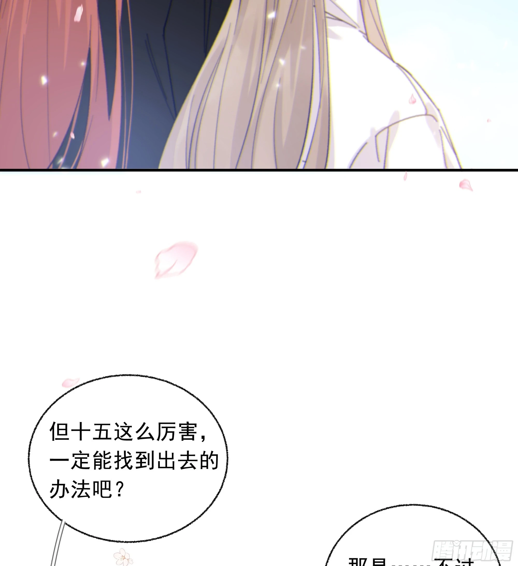 023. 此消彼长39