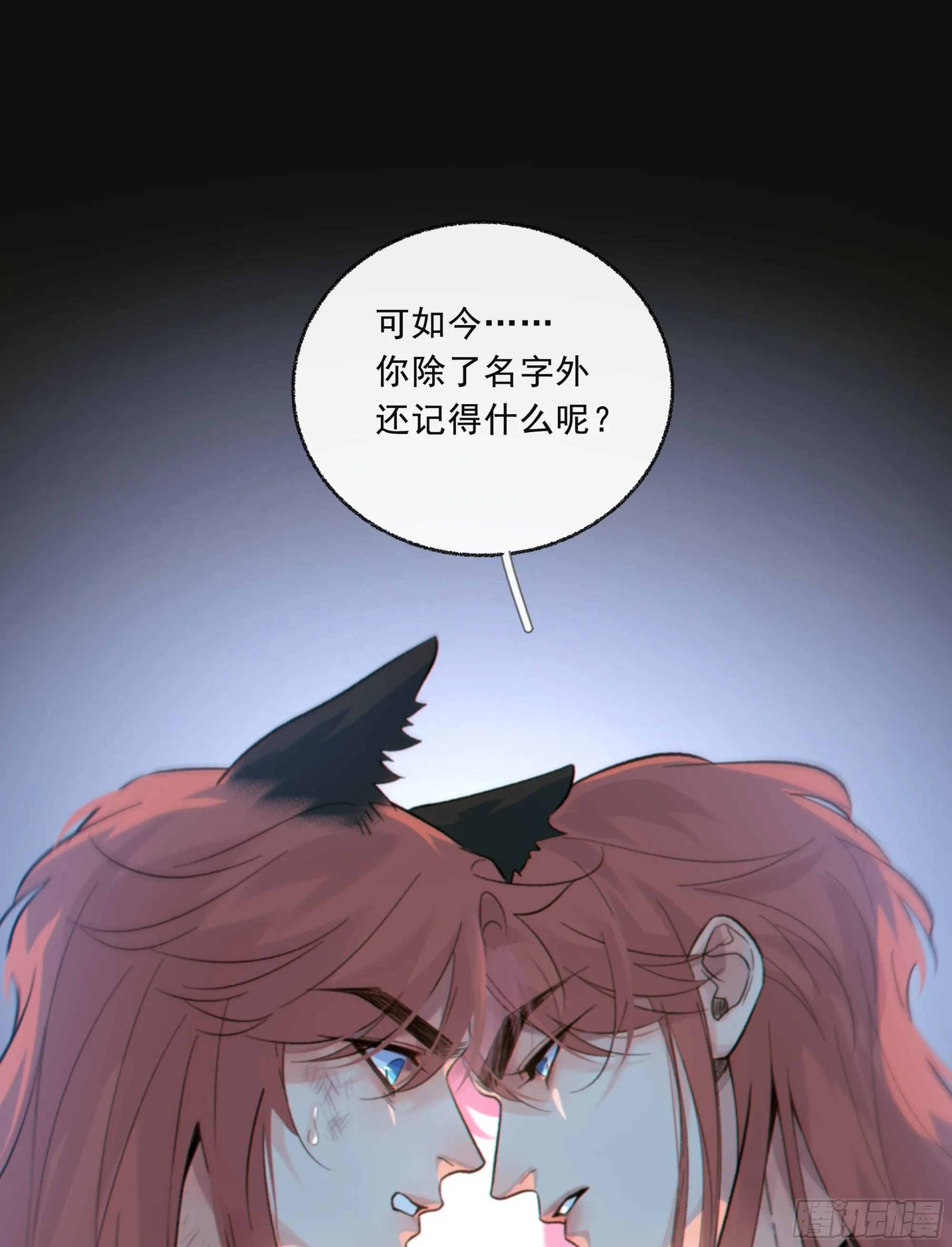 038. 互相渴望的灵魂38