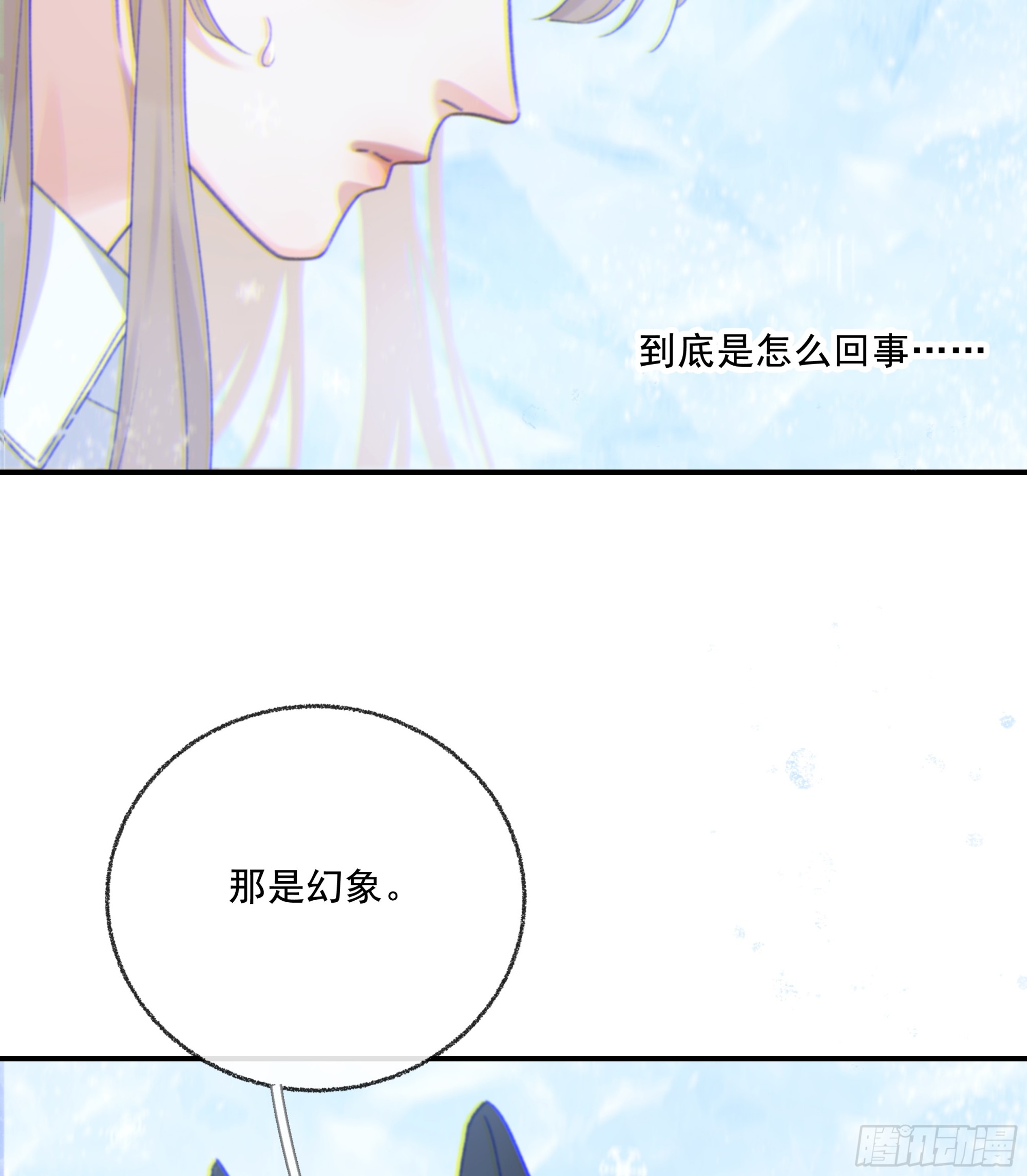 020 心魔6