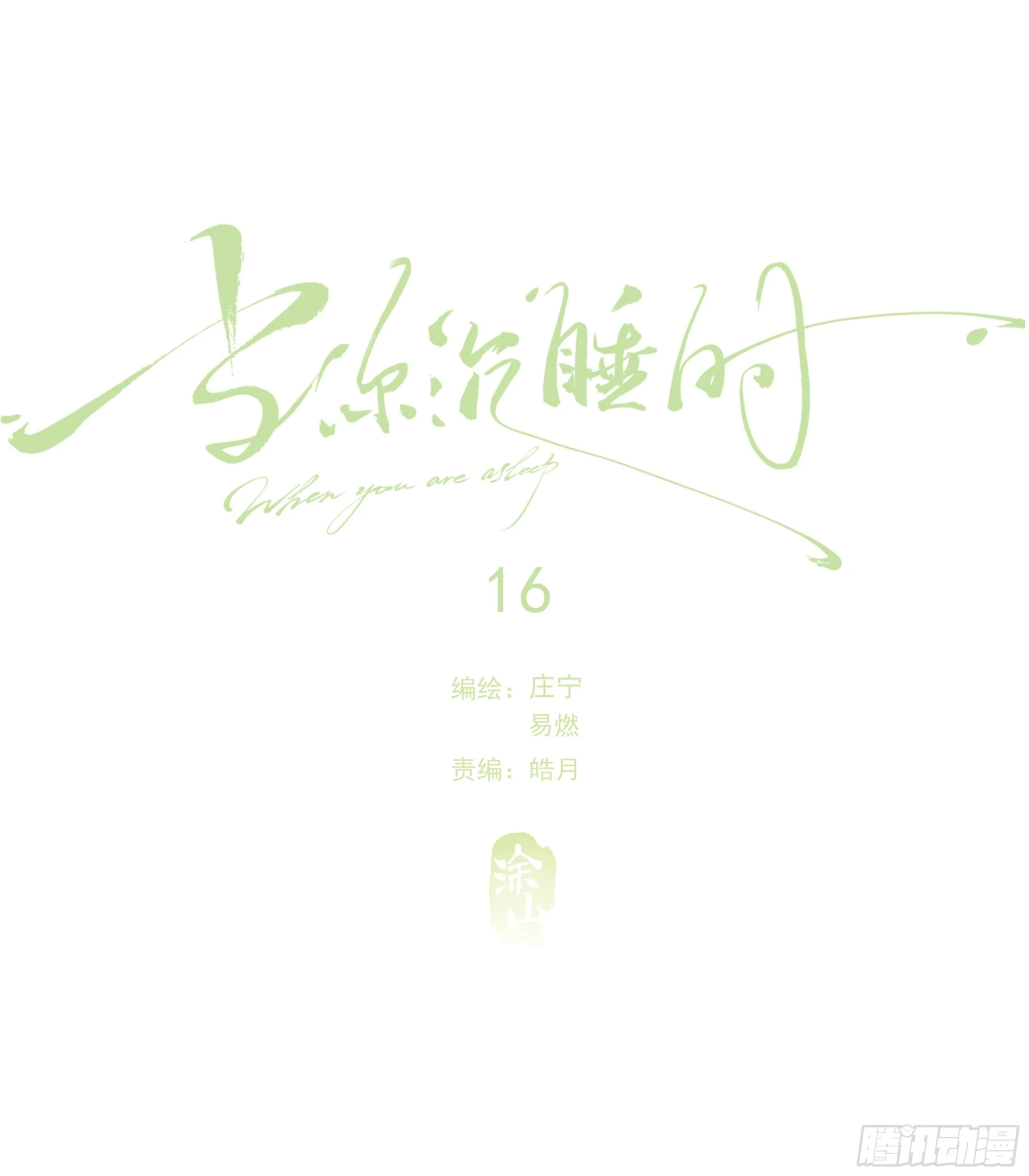 016. 梦里、梦外18