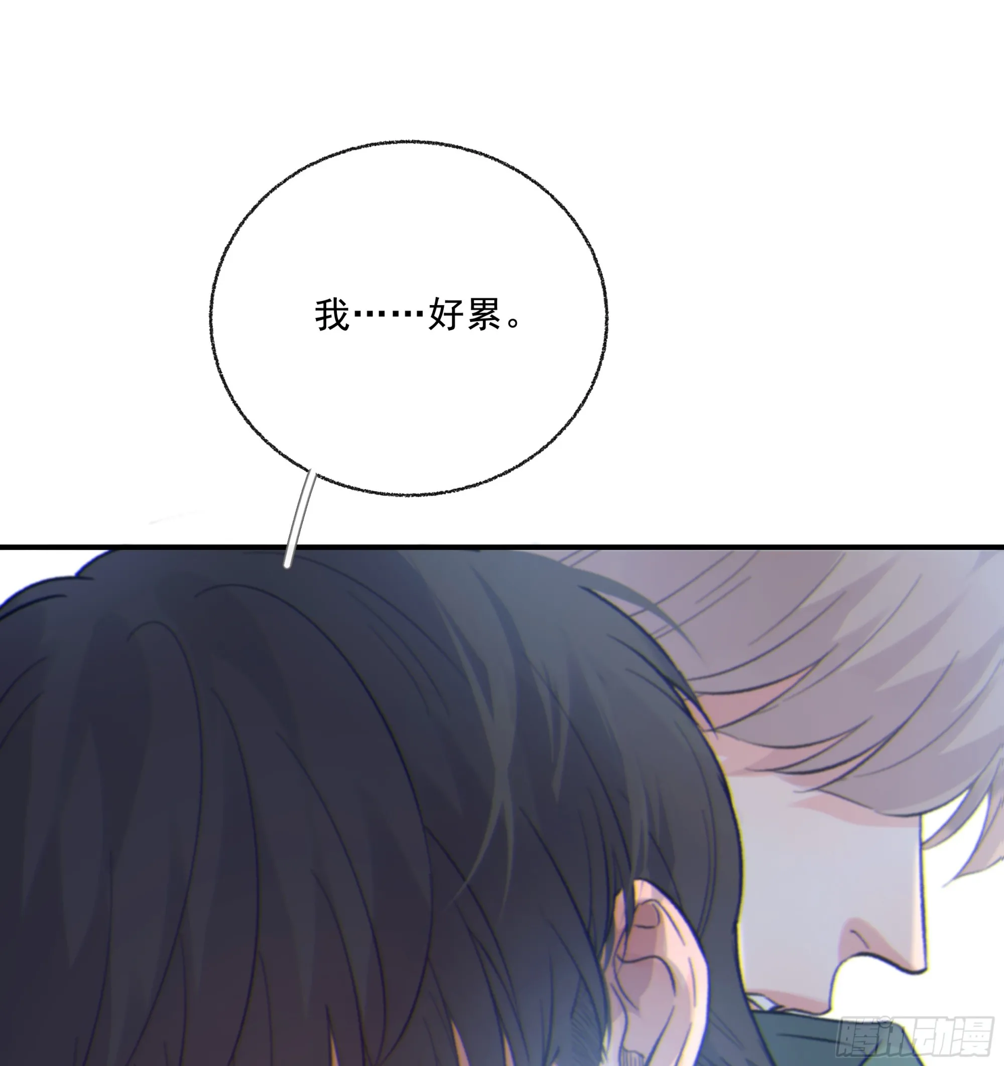 035. 我…好累20