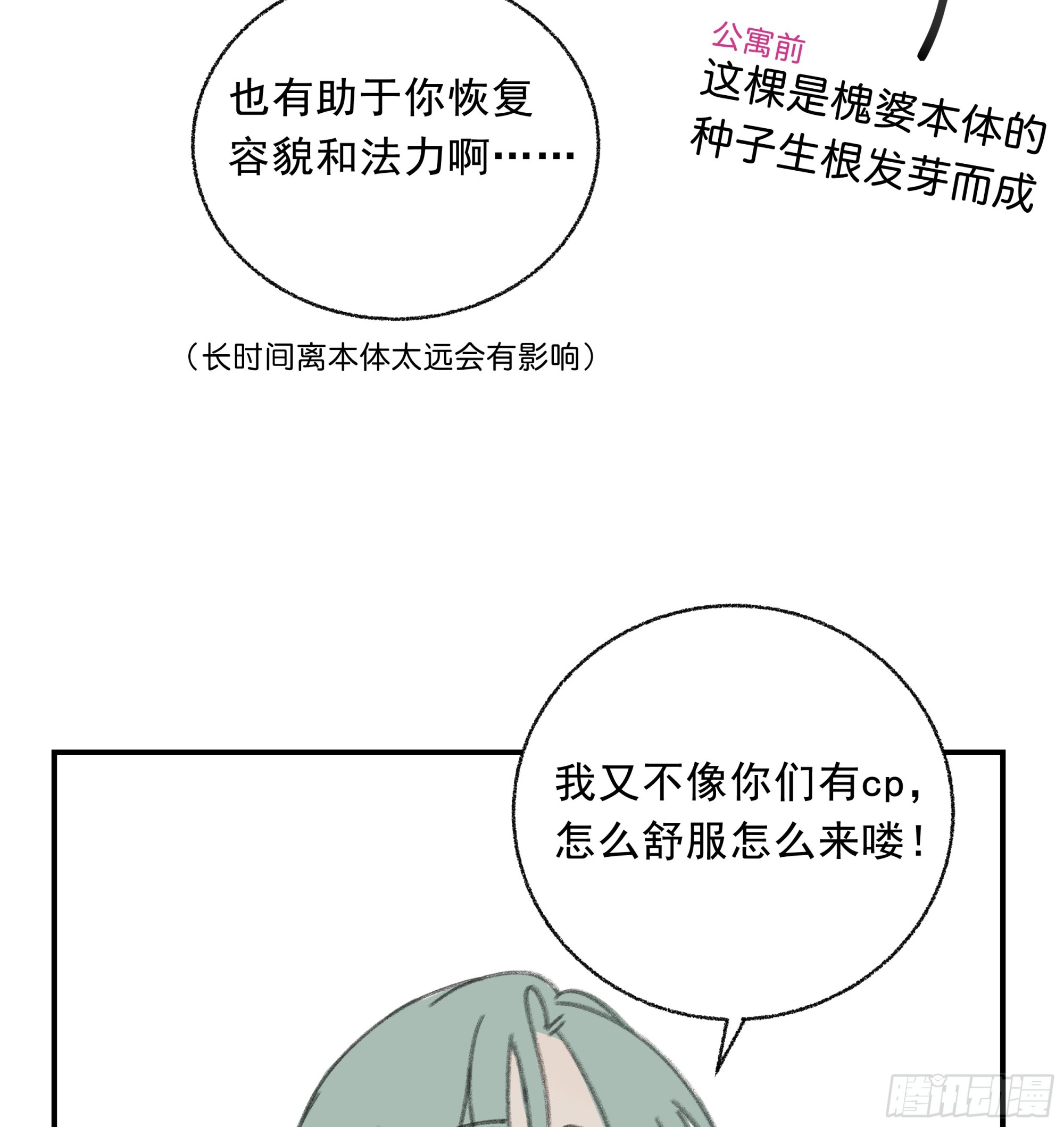 019. 有古怪67