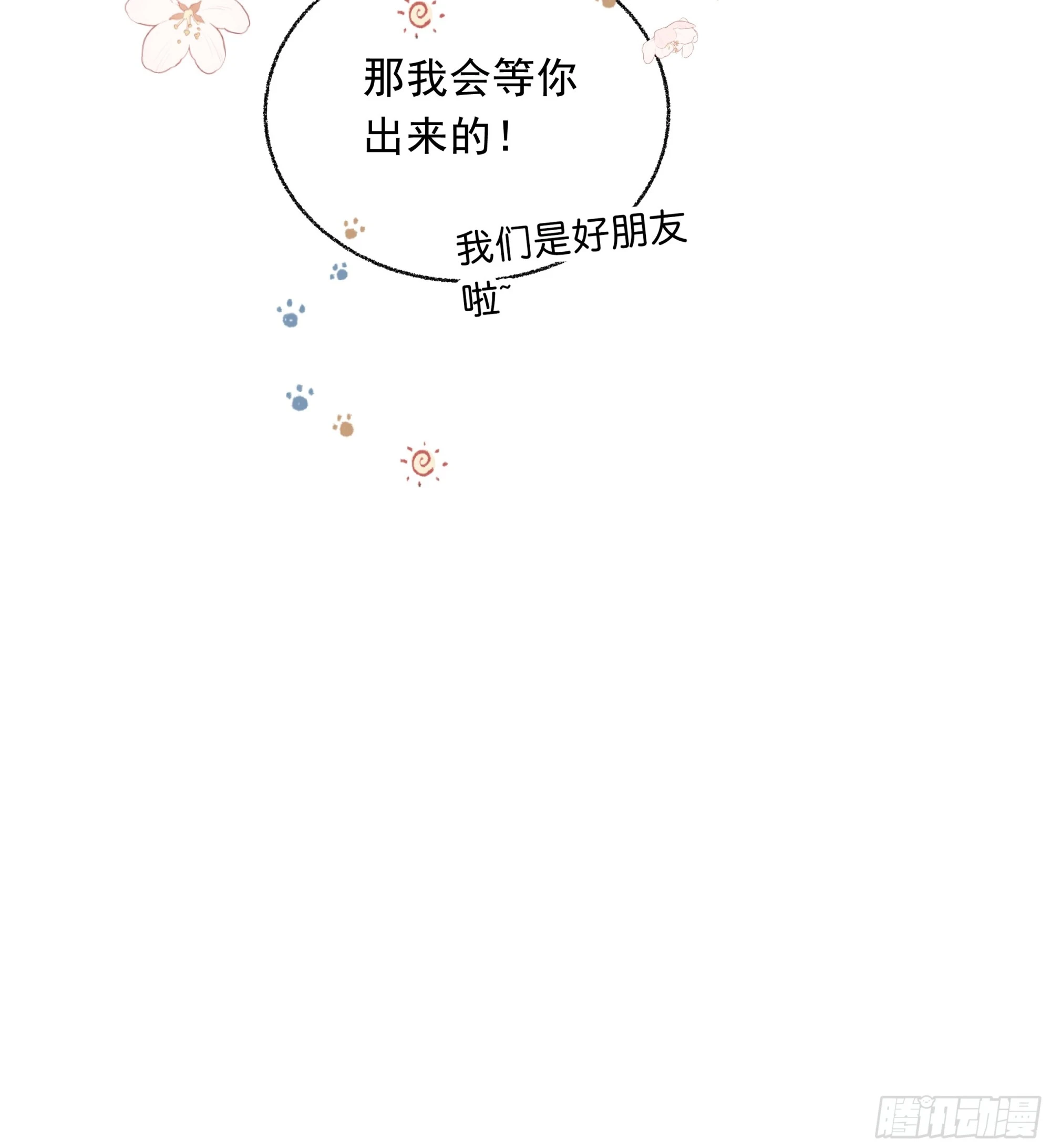 023. 此消彼长41