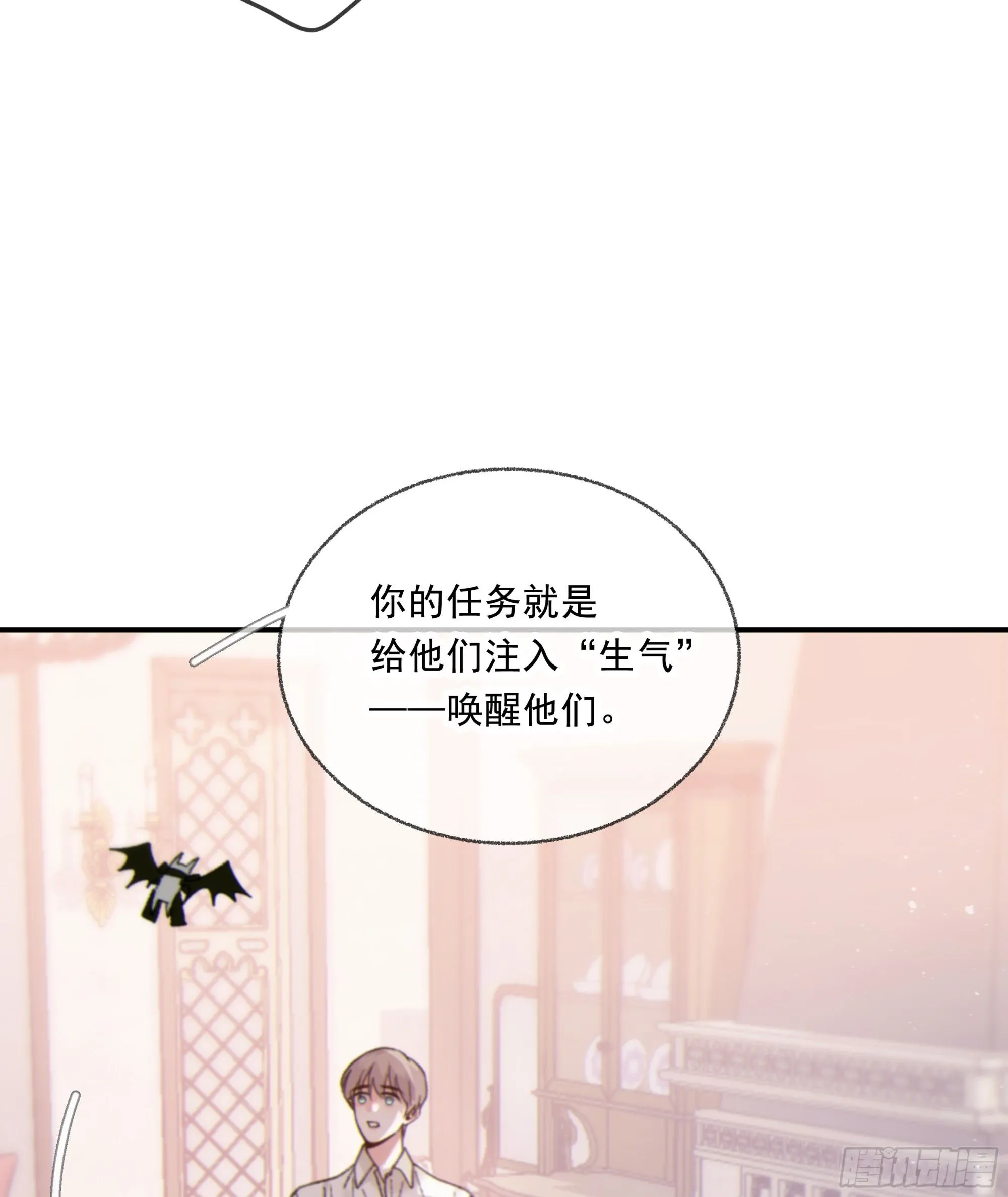 仲夏夜番外 第六夜24