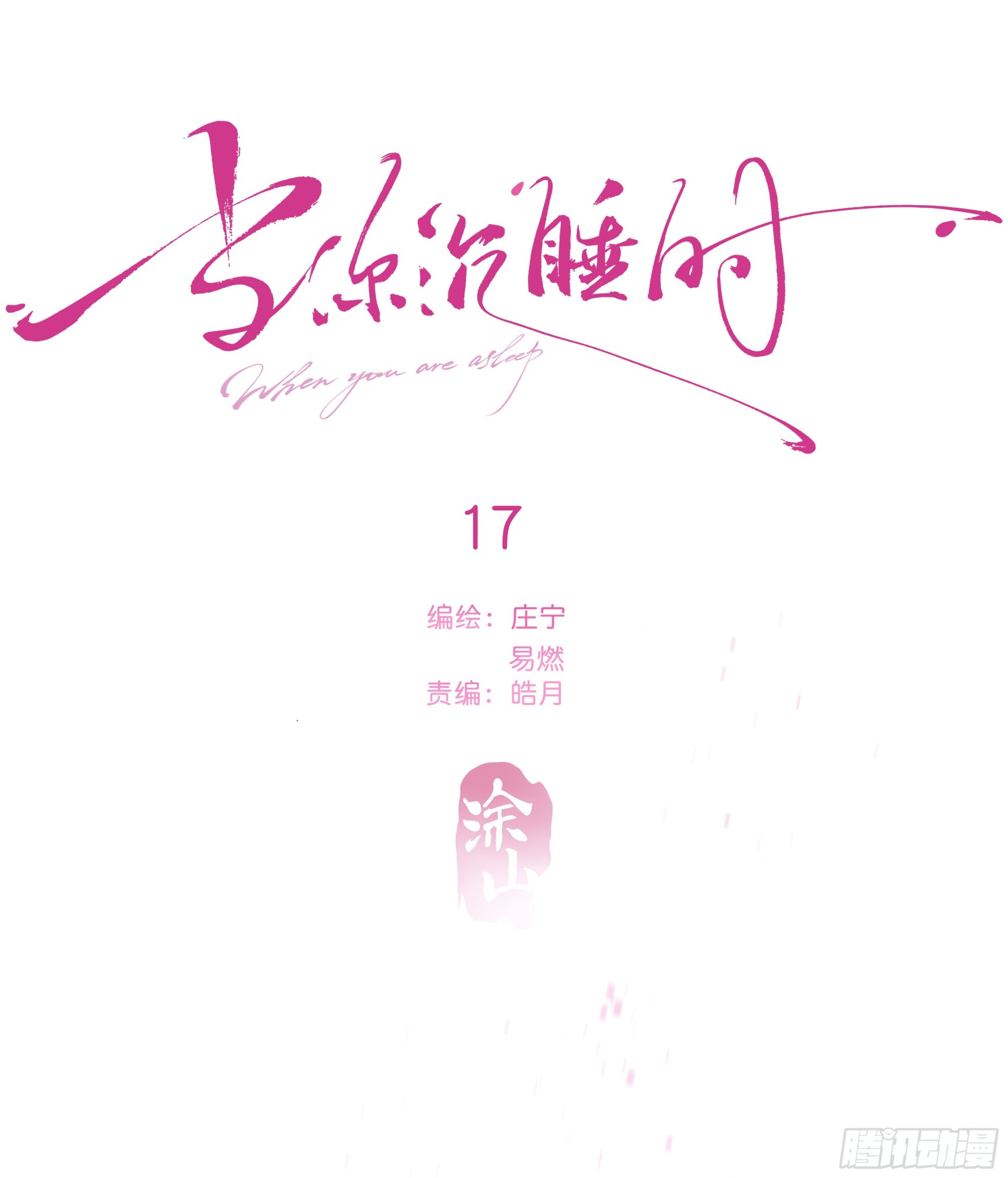 017. 美梦20