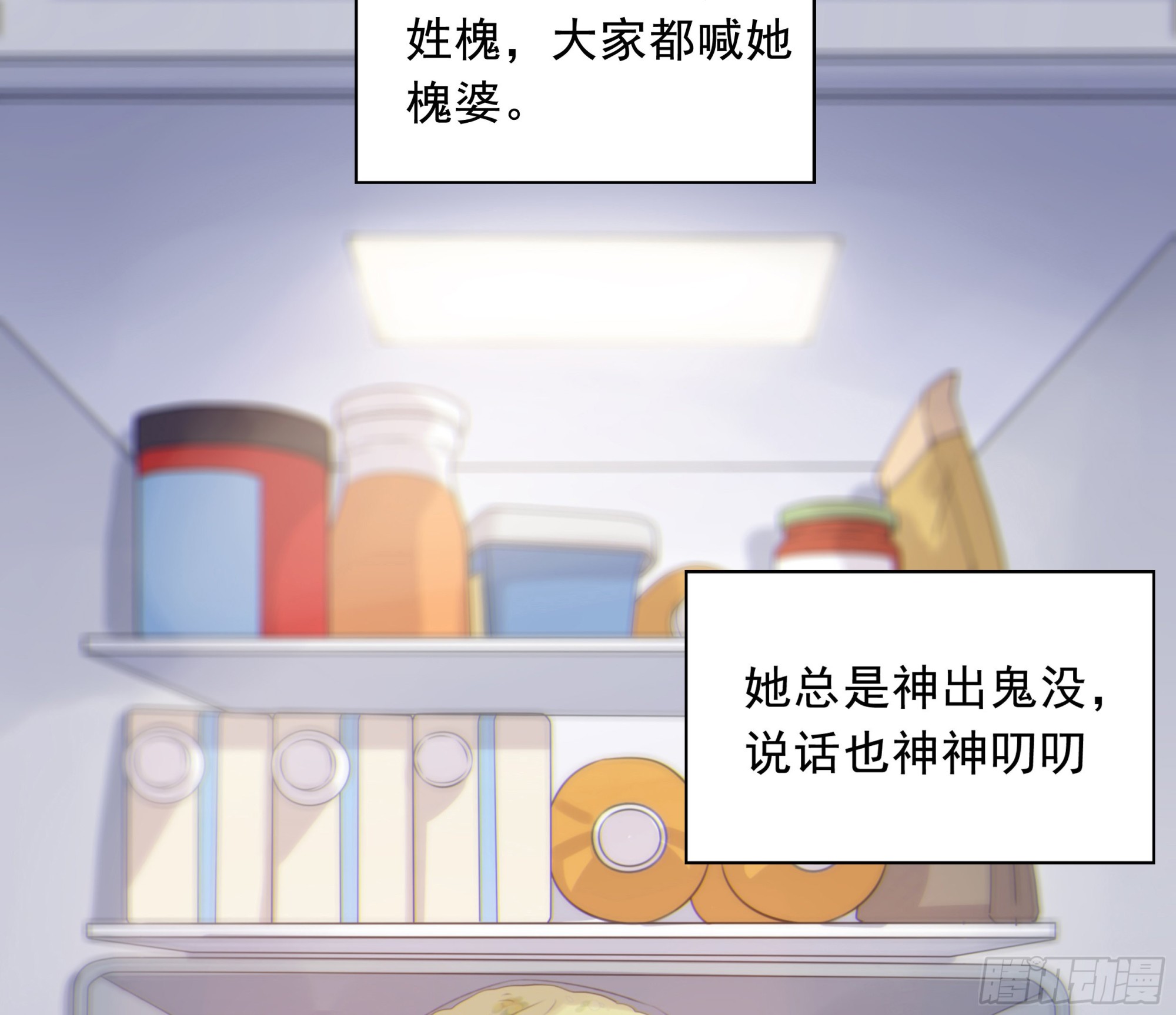 002奇怪的铃铛27